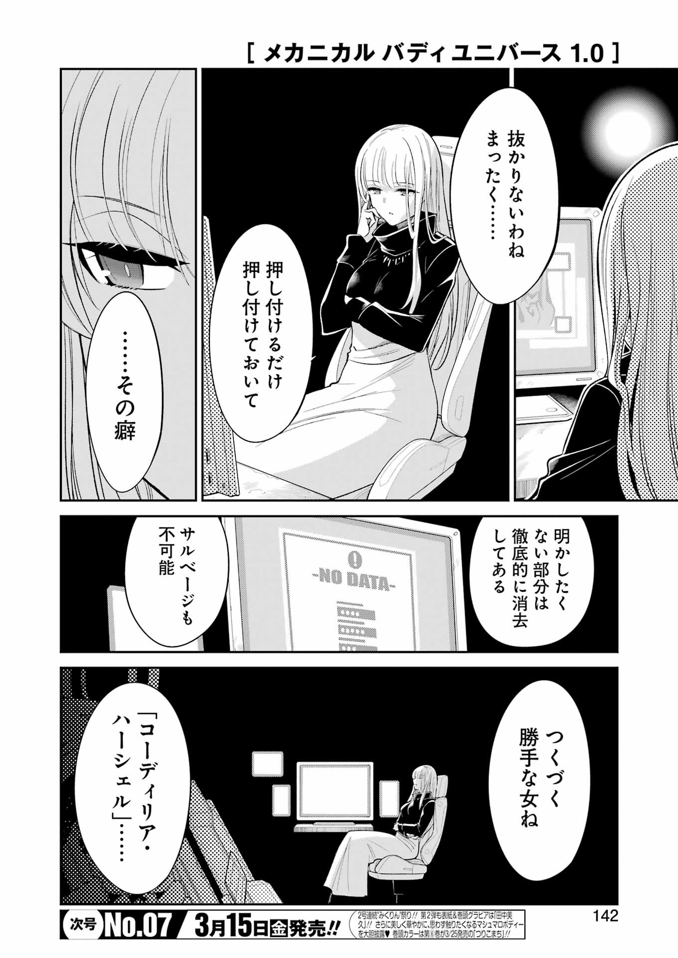 Mechanical Buddy Universe Chap 17 - Next Chap 18