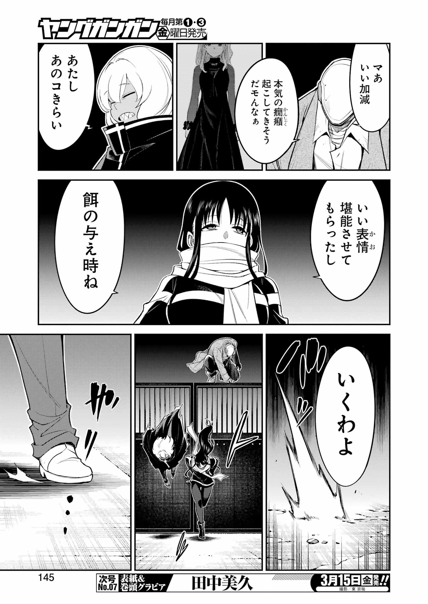 Mechanical Buddy Universe Chap 17 - Next Chap 18