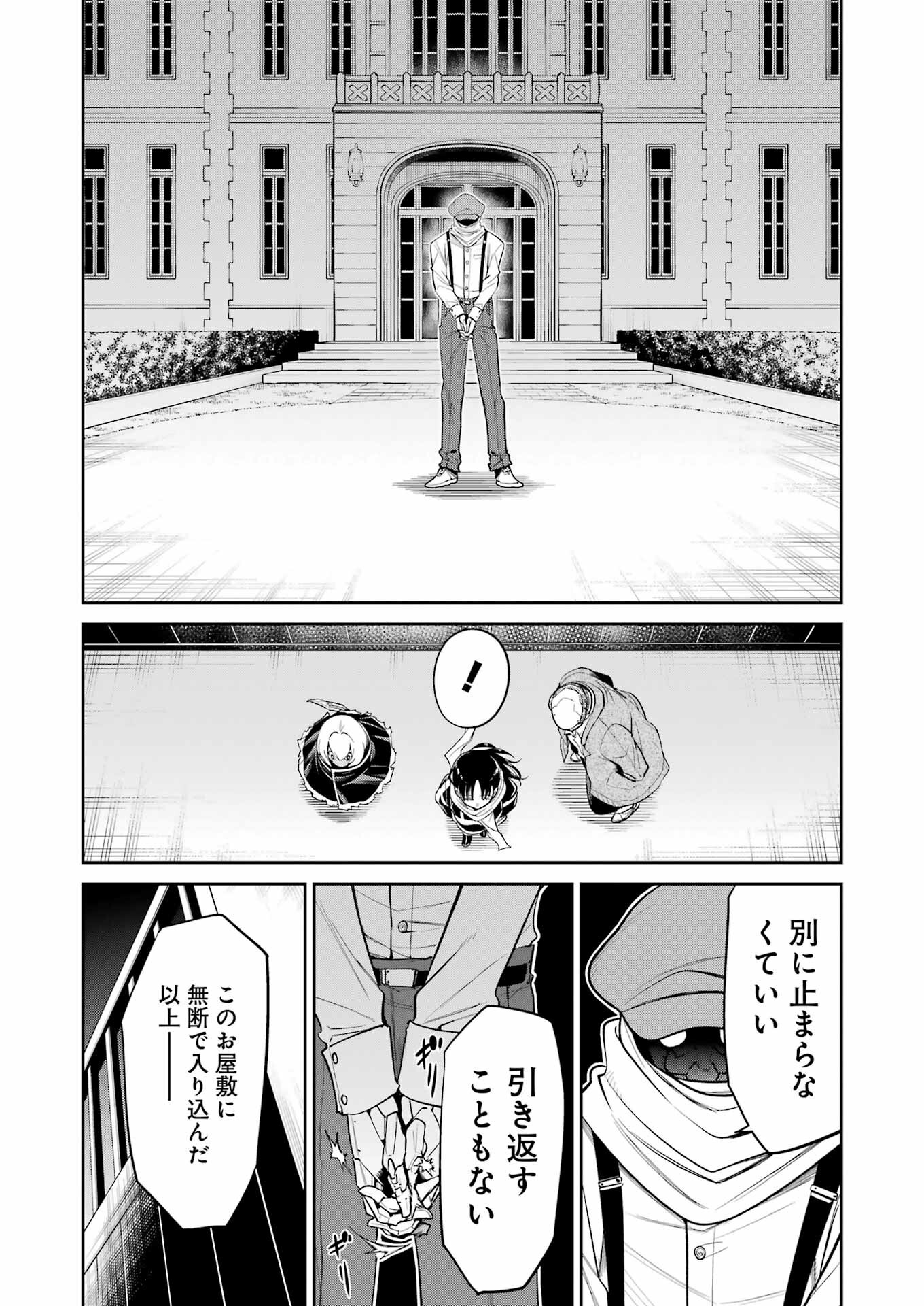 Mechanical Buddy Universe Chap 17 - Next Chap 18