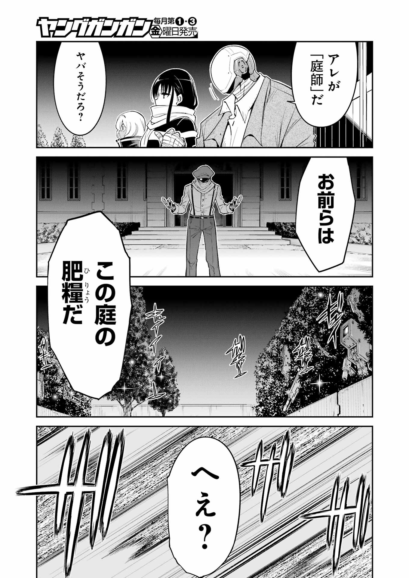 Mechanical Buddy Universe Chap 17 - Next Chap 18