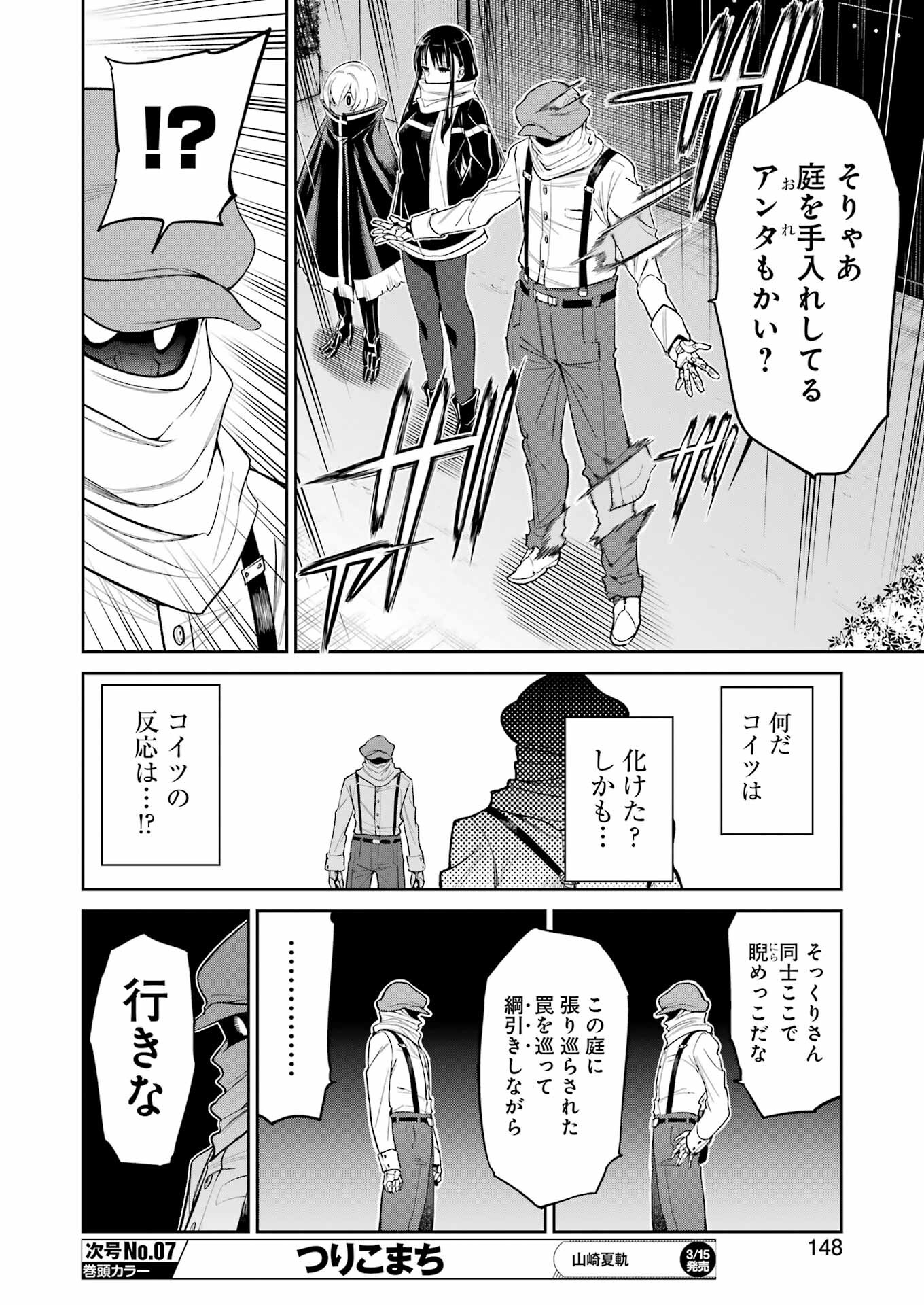 Mechanical Buddy Universe Chap 17 - Next Chap 18