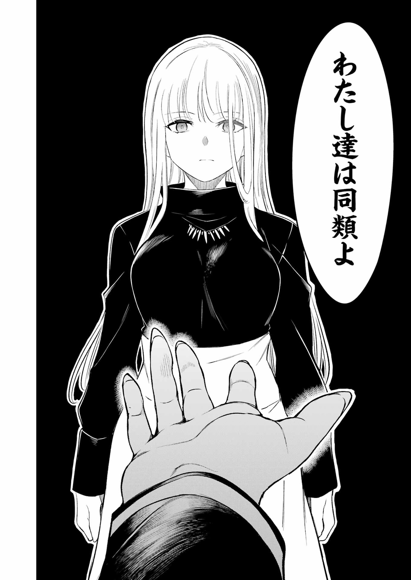 Mechanical Buddy Universe Chap 18 - Next Chap 19