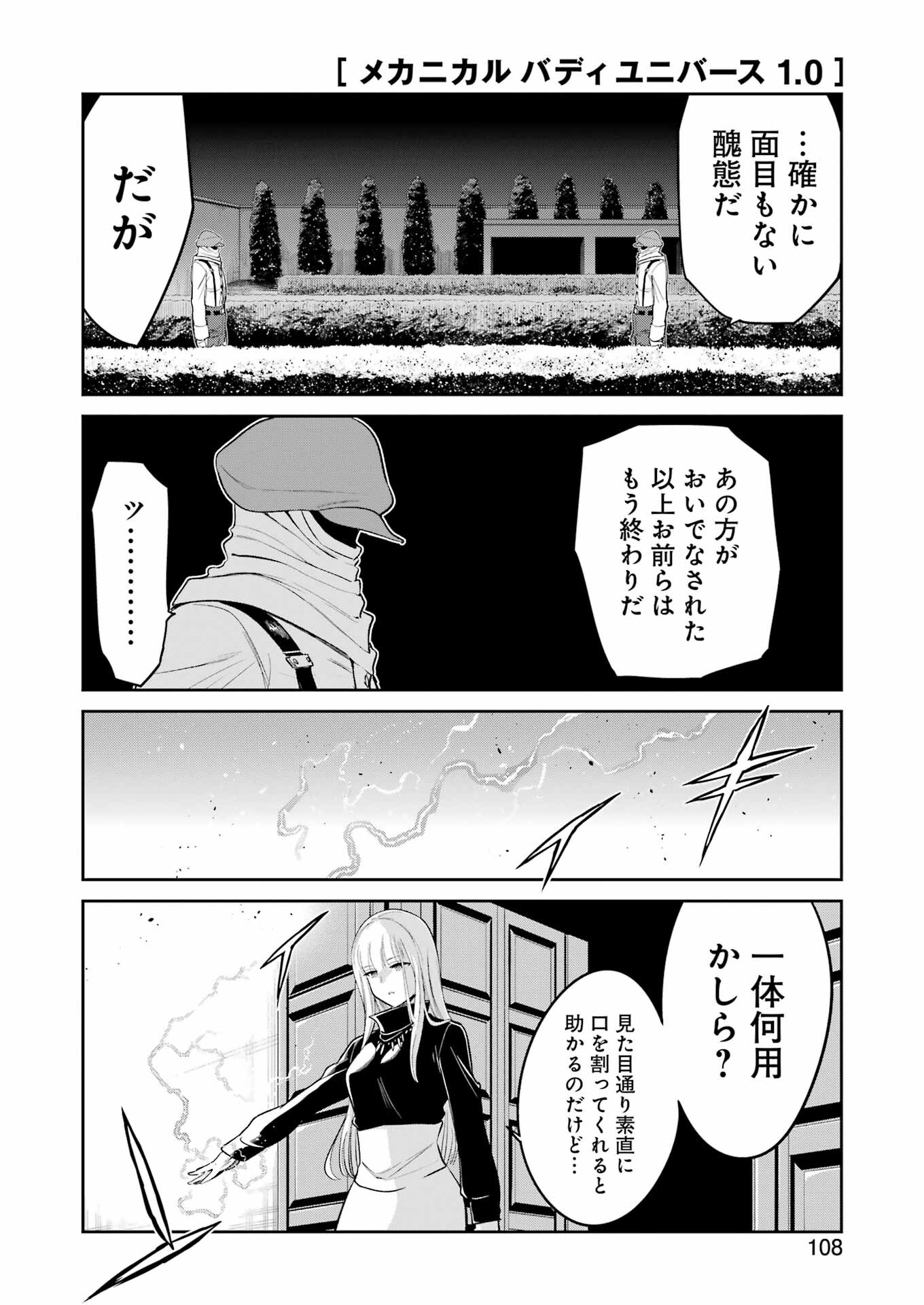 Mechanical Buddy Universe Chap 18 - Next Chap 19