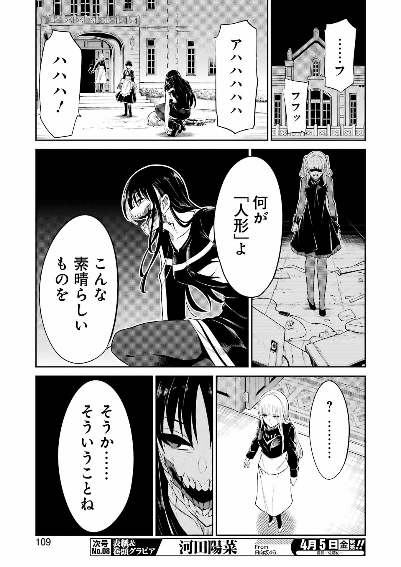 Mechanical Buddy Universe Chap 18 - Next Chap 19