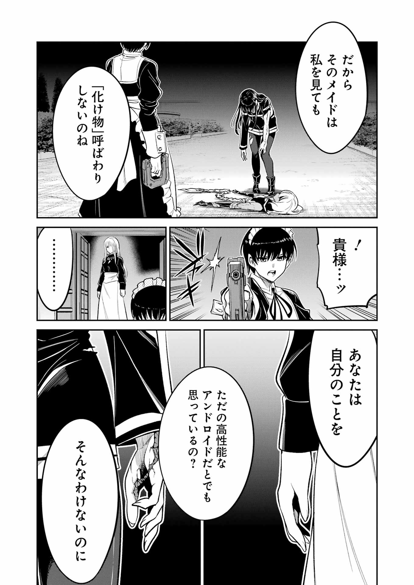 Mechanical Buddy Universe Chap 18 - Next Chap 19