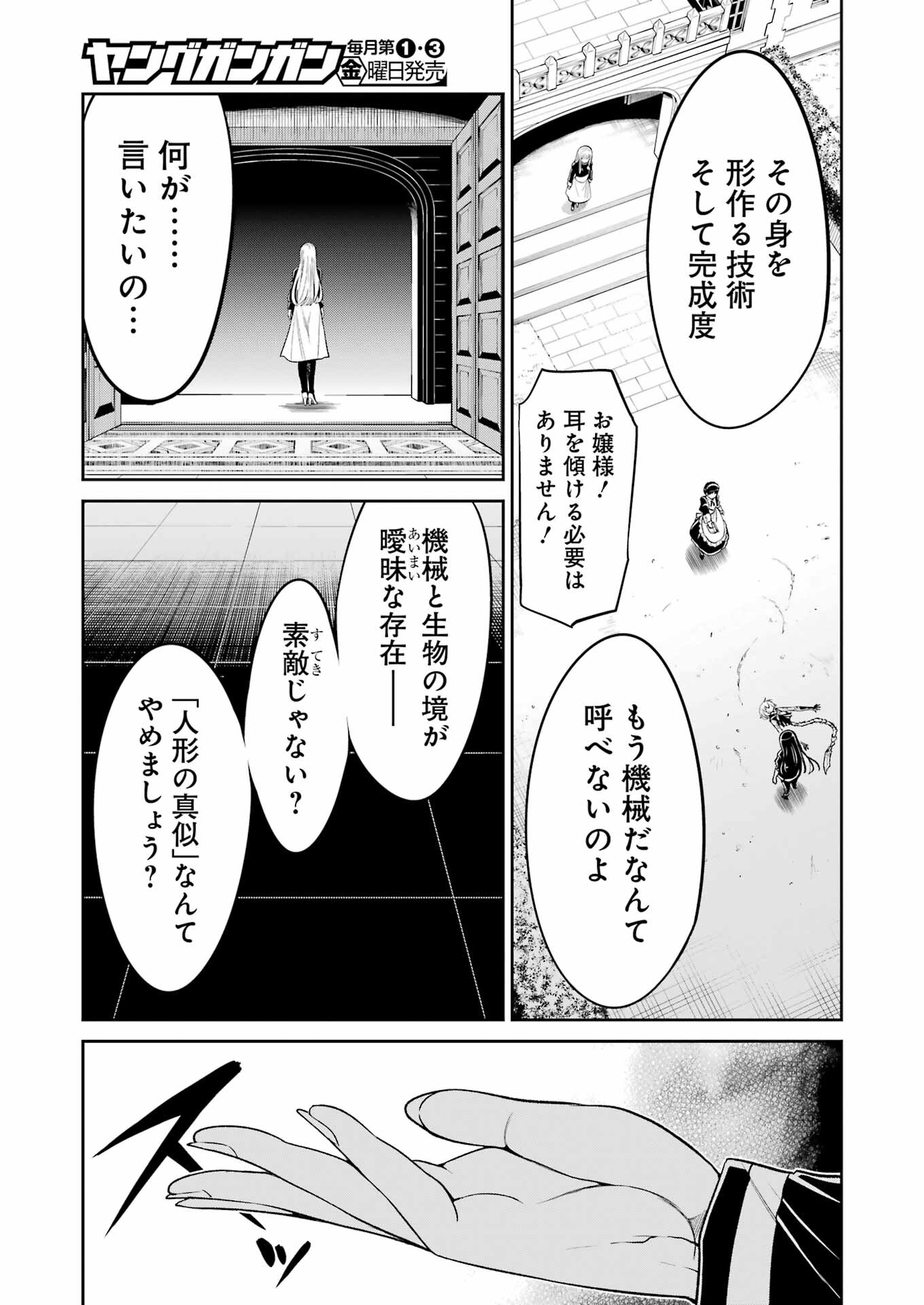 Mechanical Buddy Universe Chap 18 - Next Chap 19