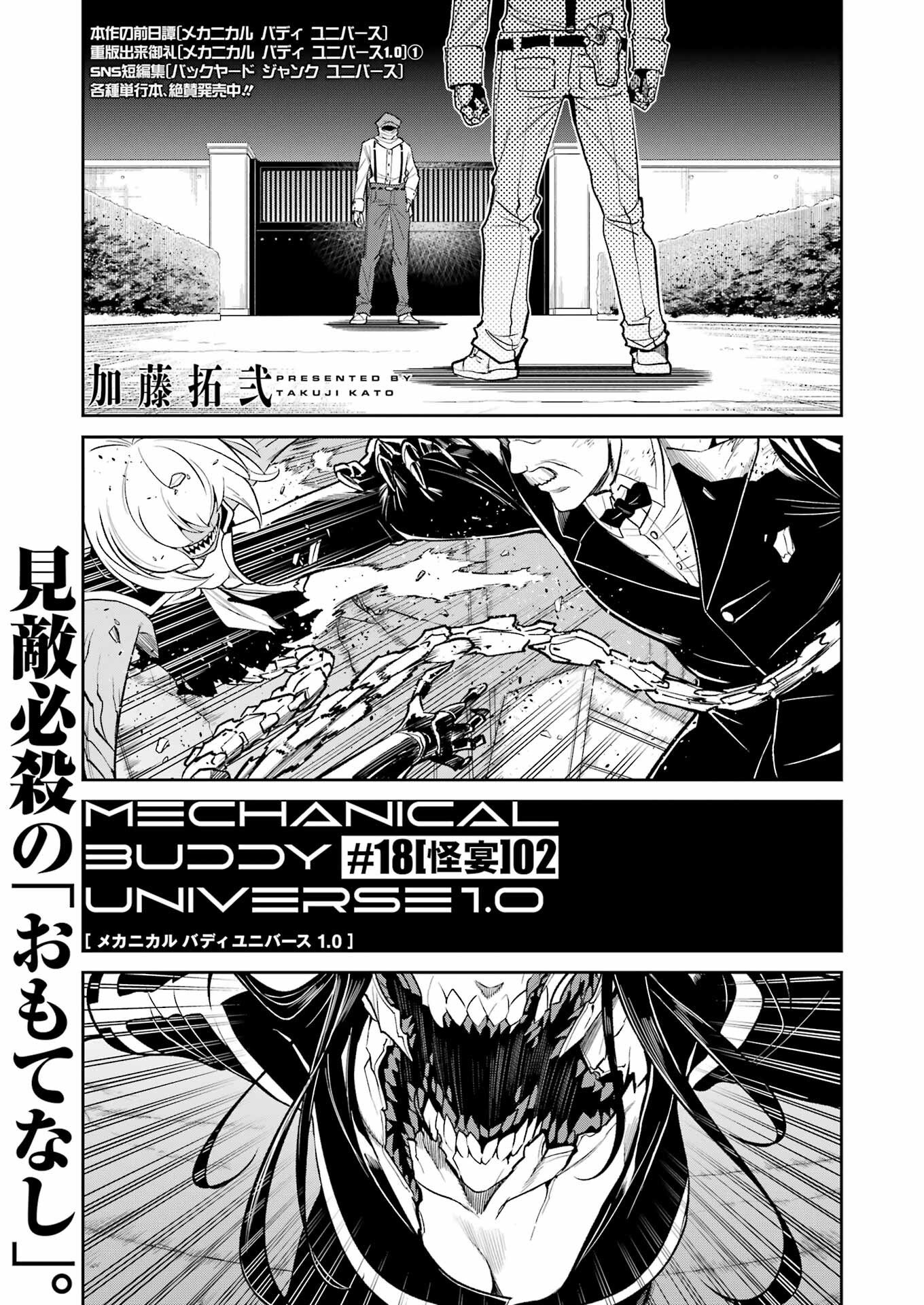 Mechanical Buddy Universe Chap 18 - Next Chap 19