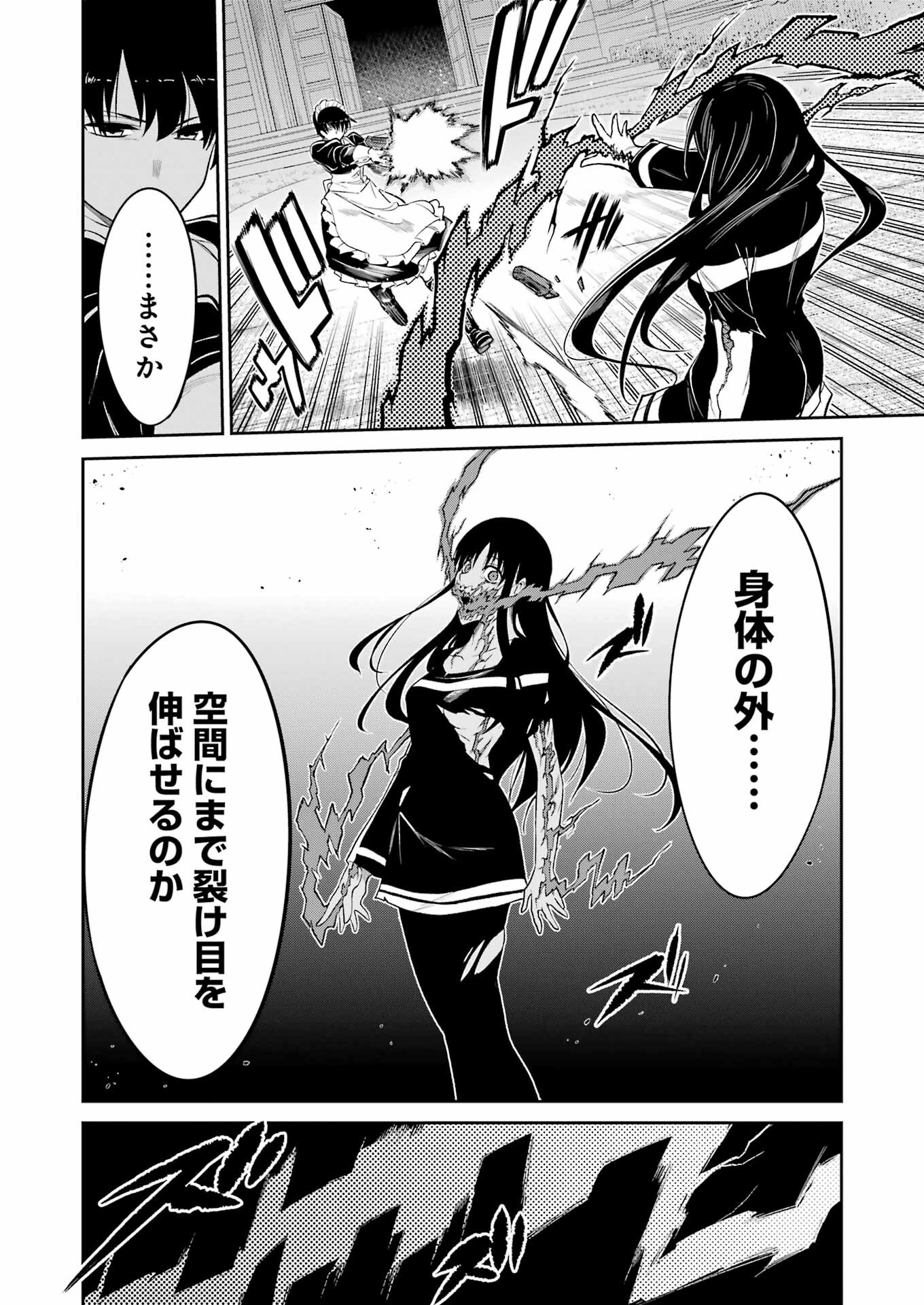 Mechanical Buddy Universe Chap 18 - Next Chap 19