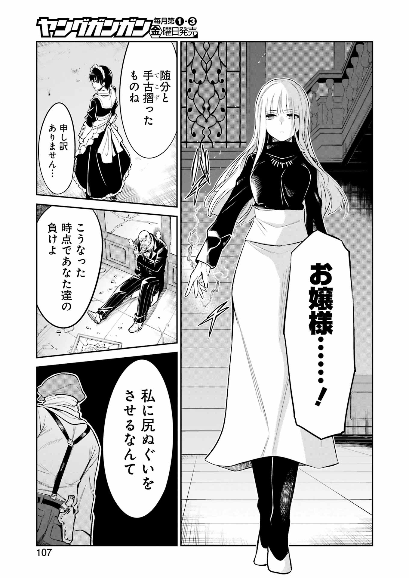 Mechanical Buddy Universe Chap 18 - Next Chap 19