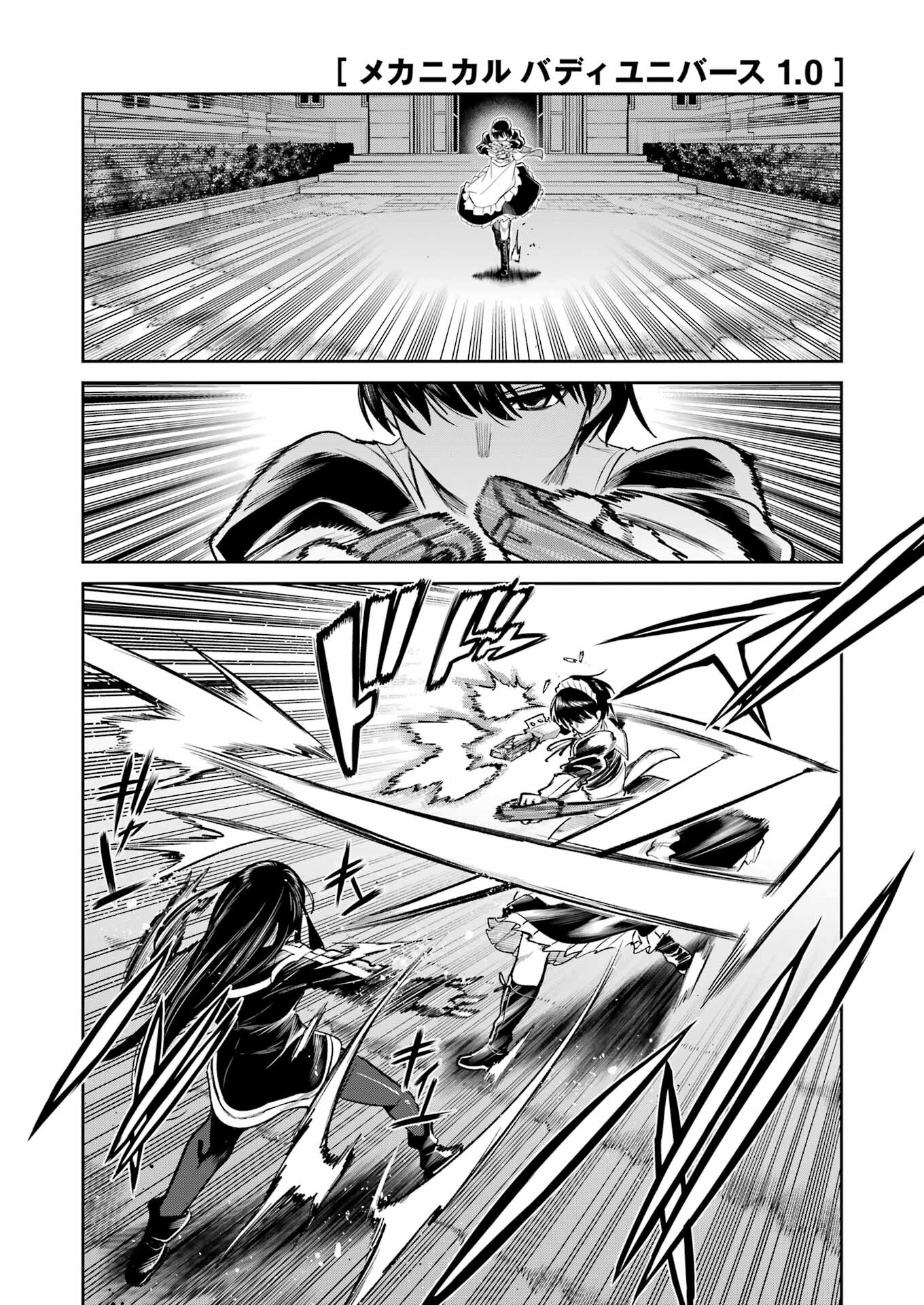 Mechanical Buddy Universe Chap 18 - Next Chap 19