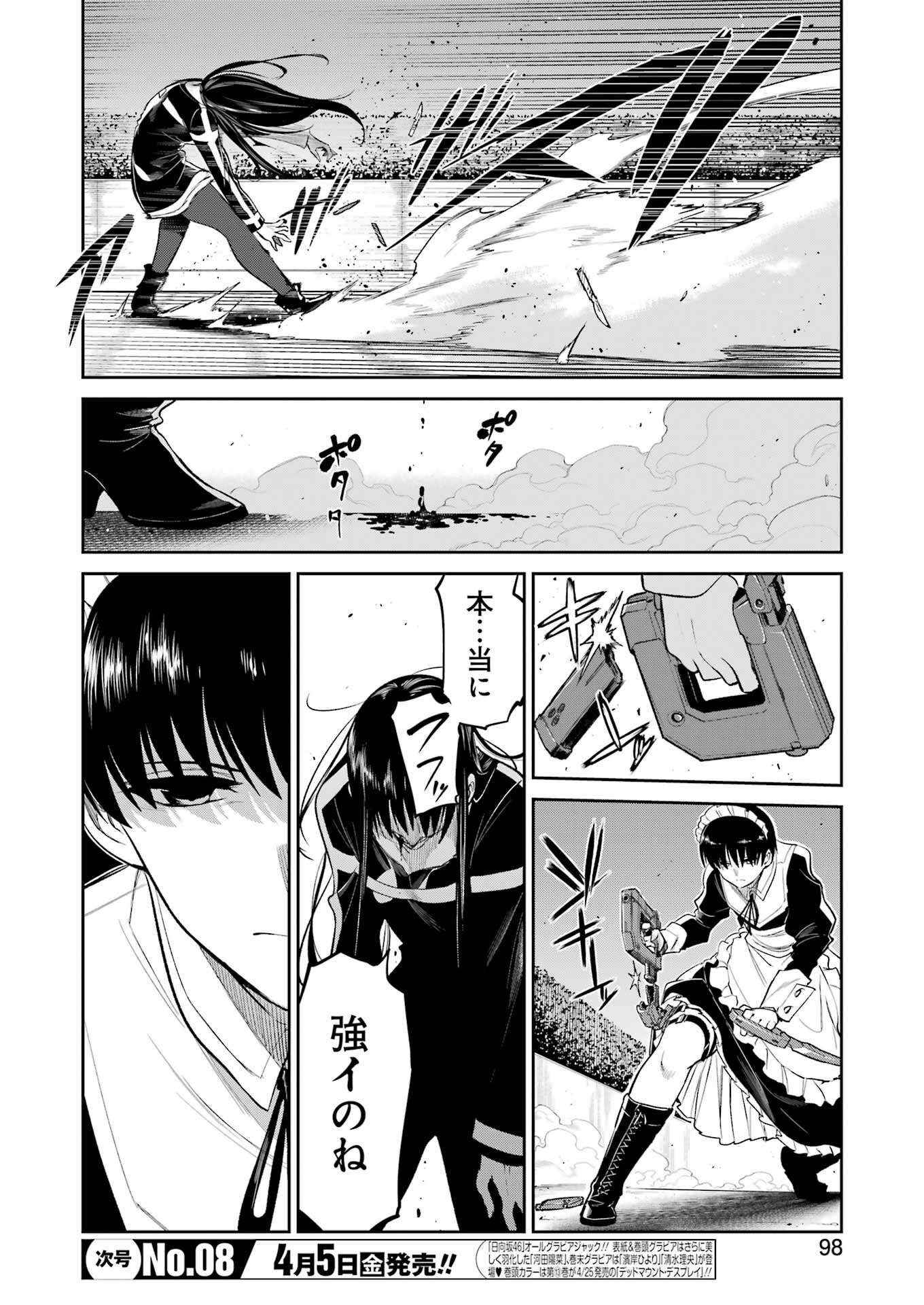 Mechanical Buddy Universe Chap 18 - Next Chap 19