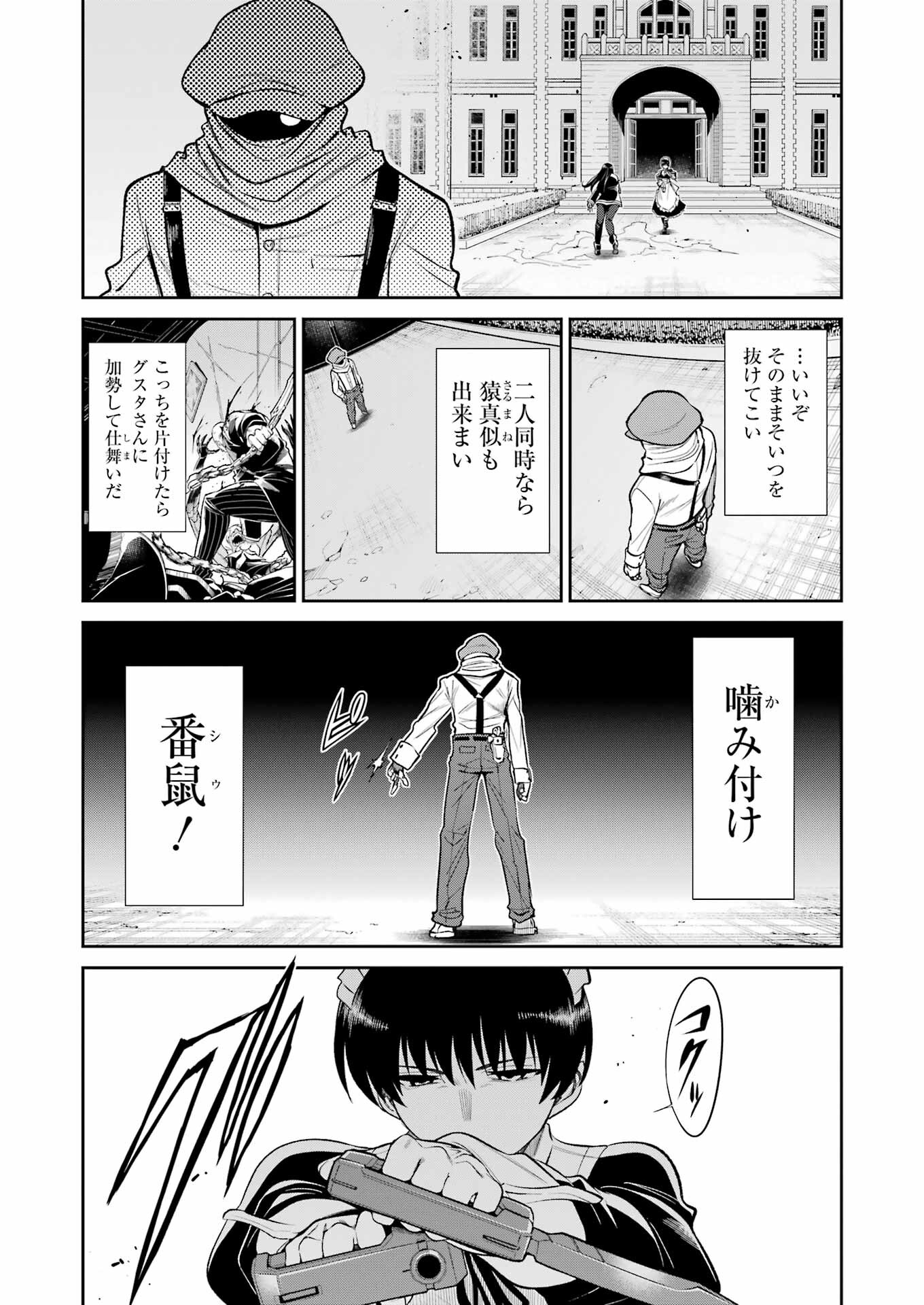 Mechanical Buddy Universe Chap 18 - Next Chap 19