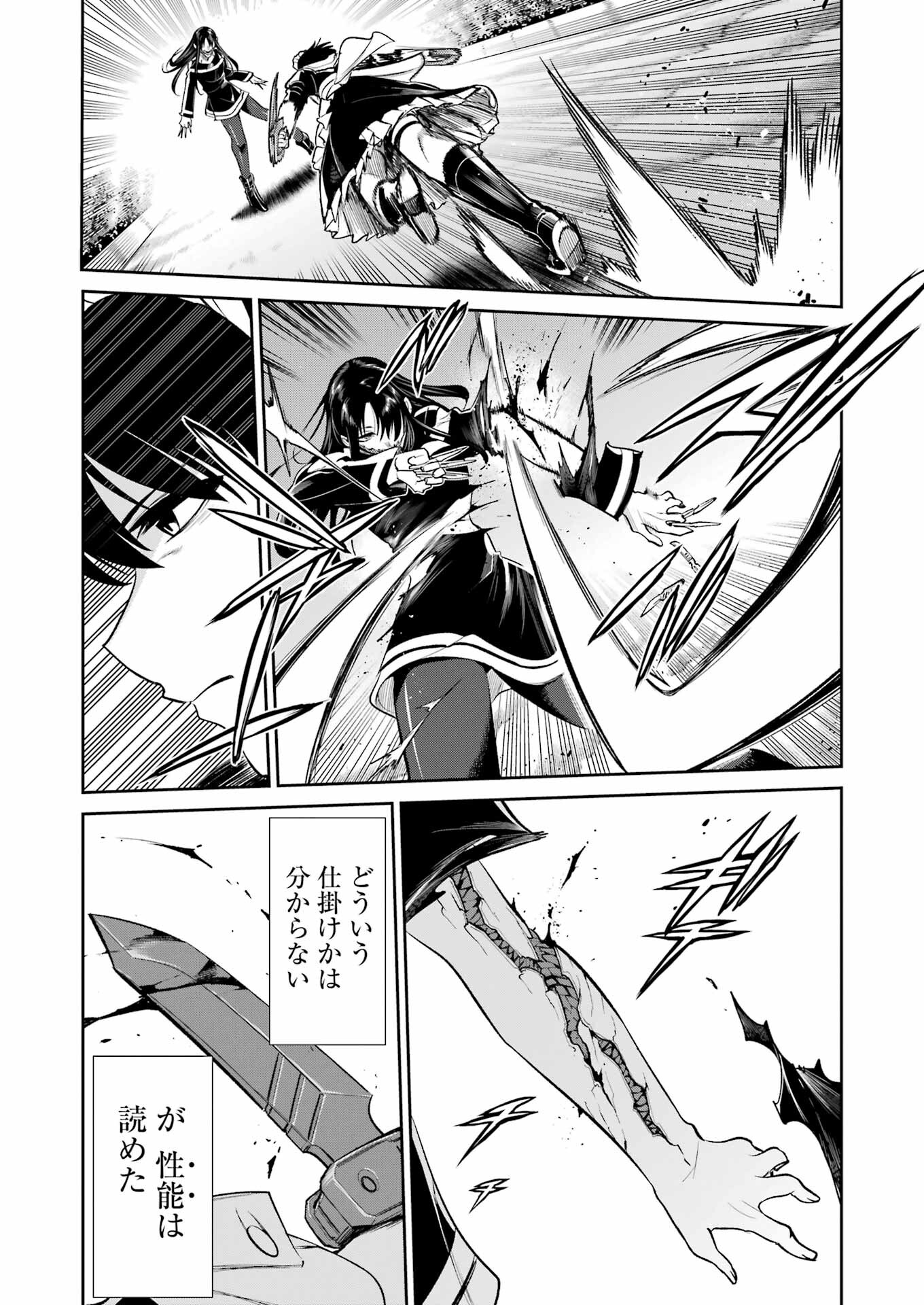 Mechanical Buddy Universe Chap 18 - Next Chap 19