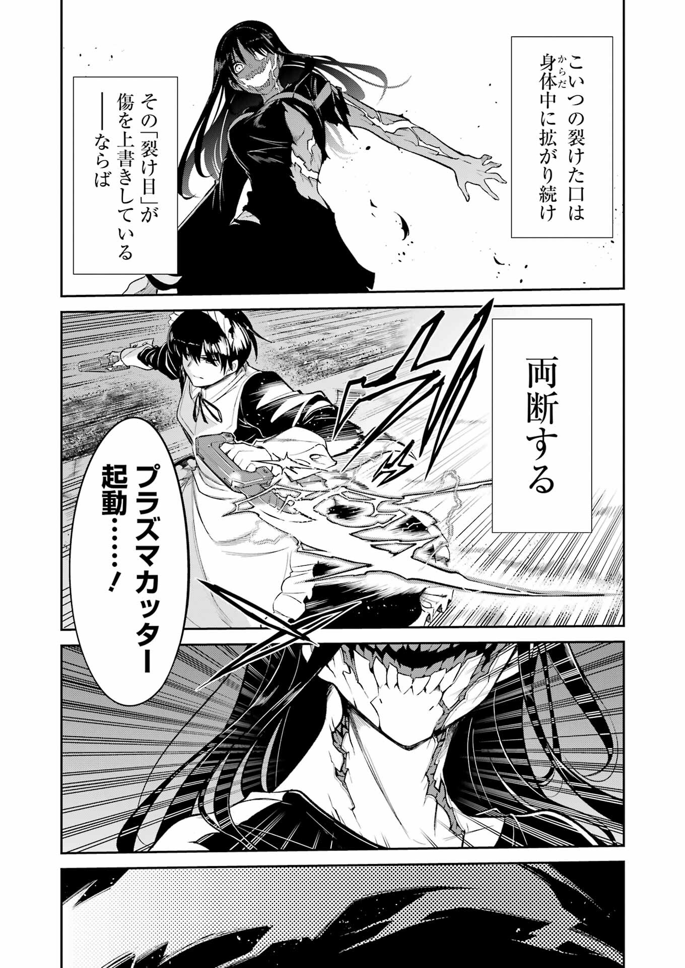 Mechanical Buddy Universe Chap 18 - Next Chap 19