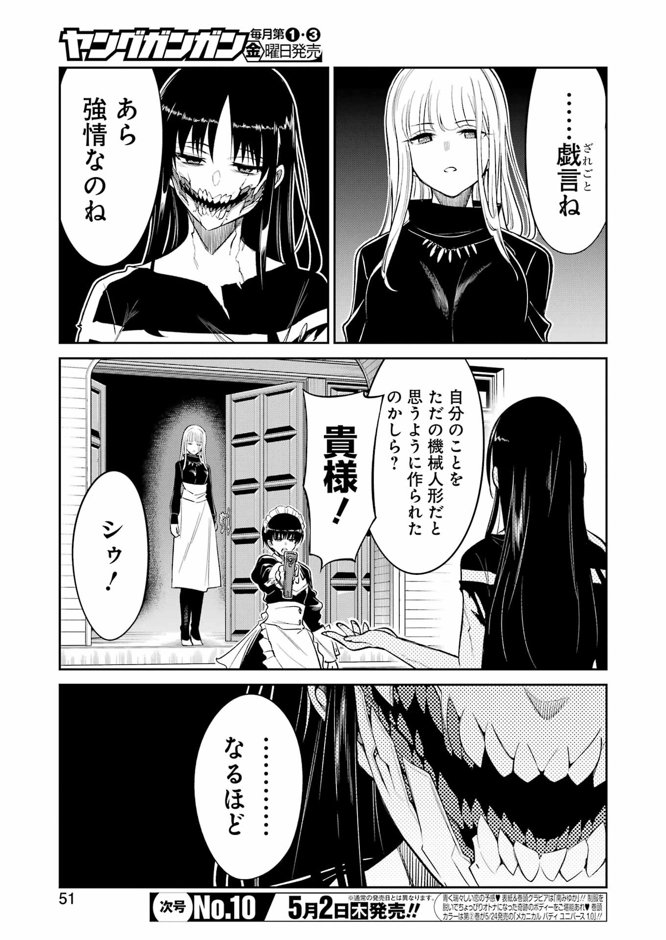 Mechanical Buddy Universe Chap 19 - Next Chap 20