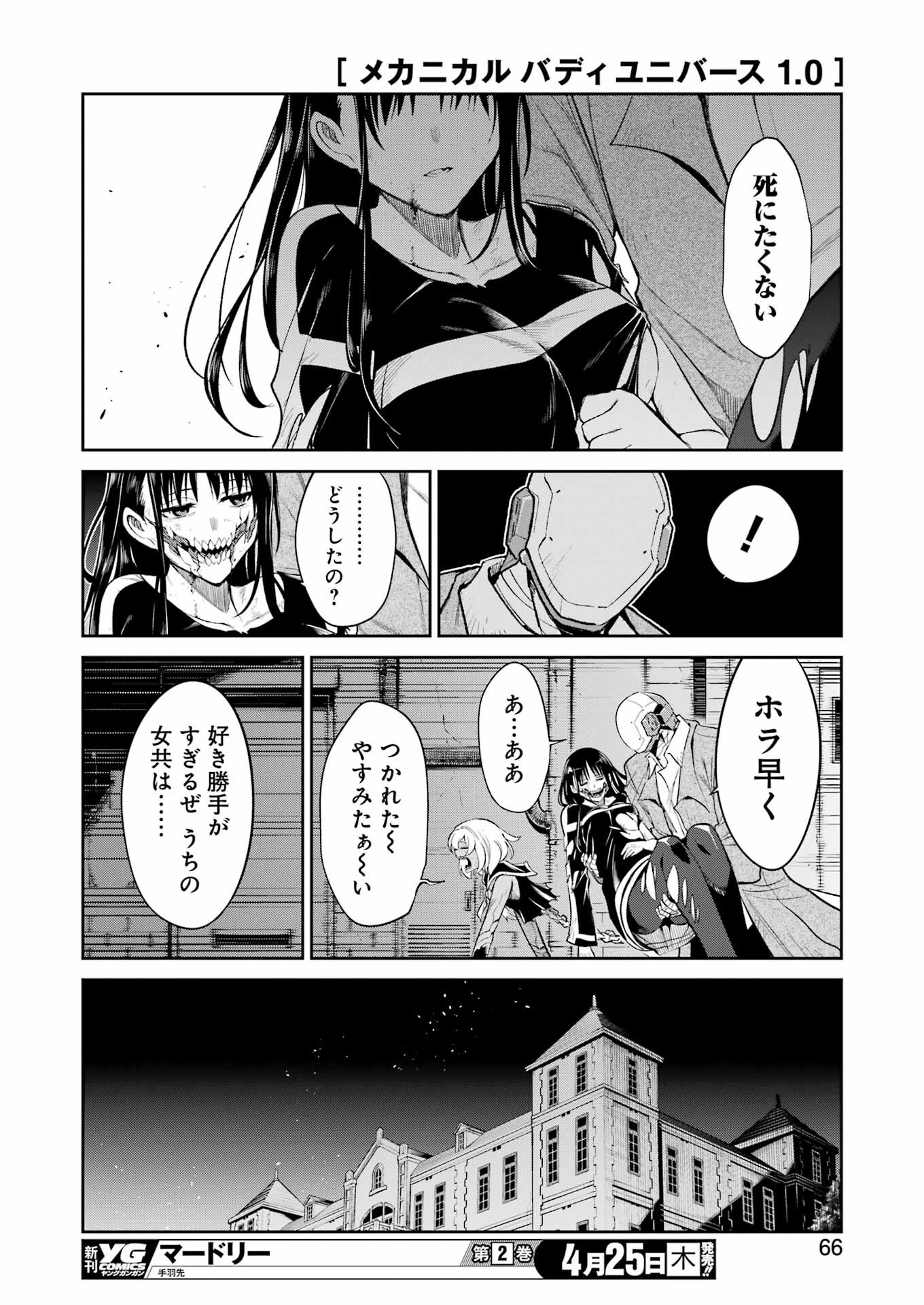 Mechanical Buddy Universe Chap 19 - Next Chap 20
