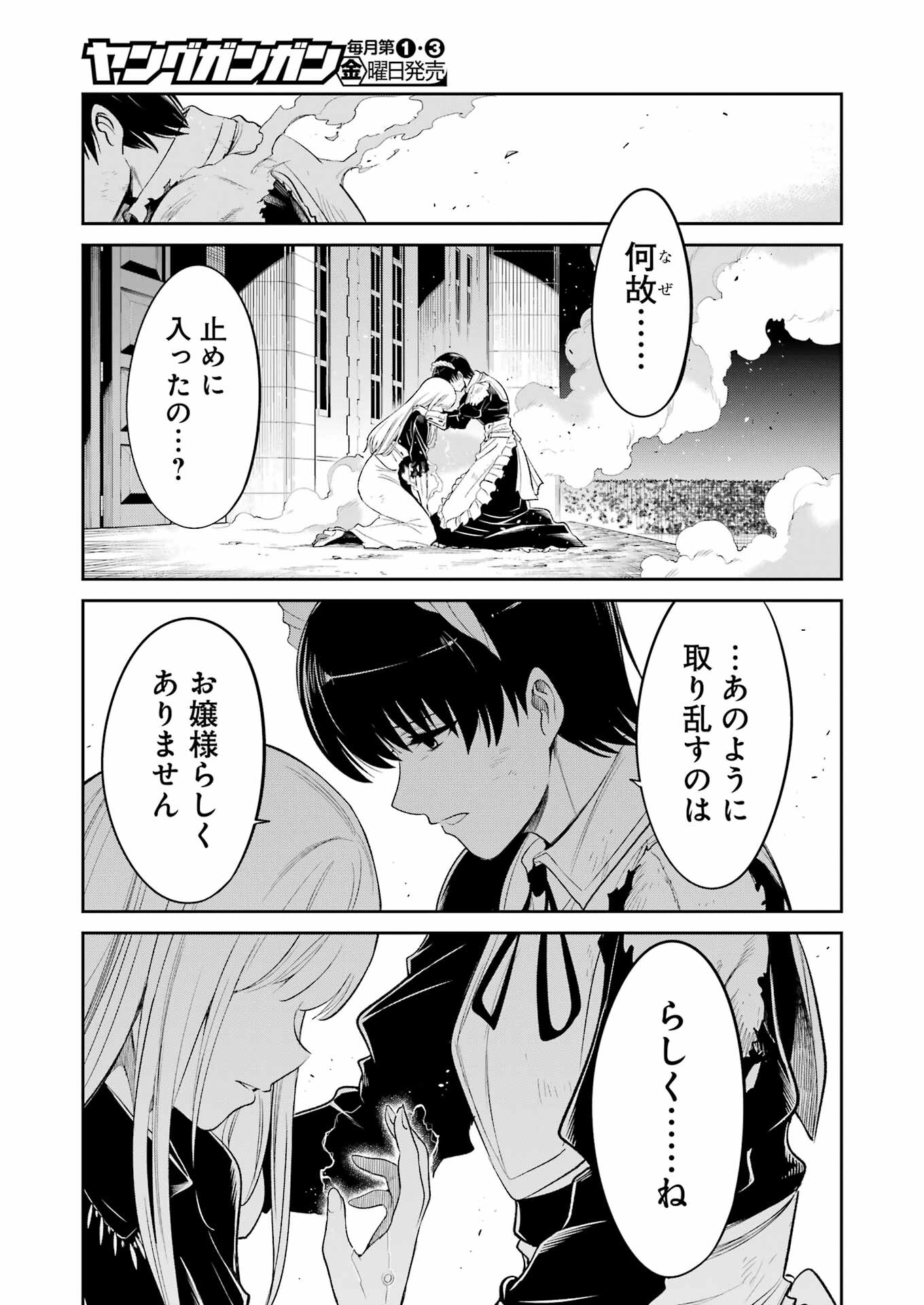 Mechanical Buddy Universe Chap 19 - Next Chap 20