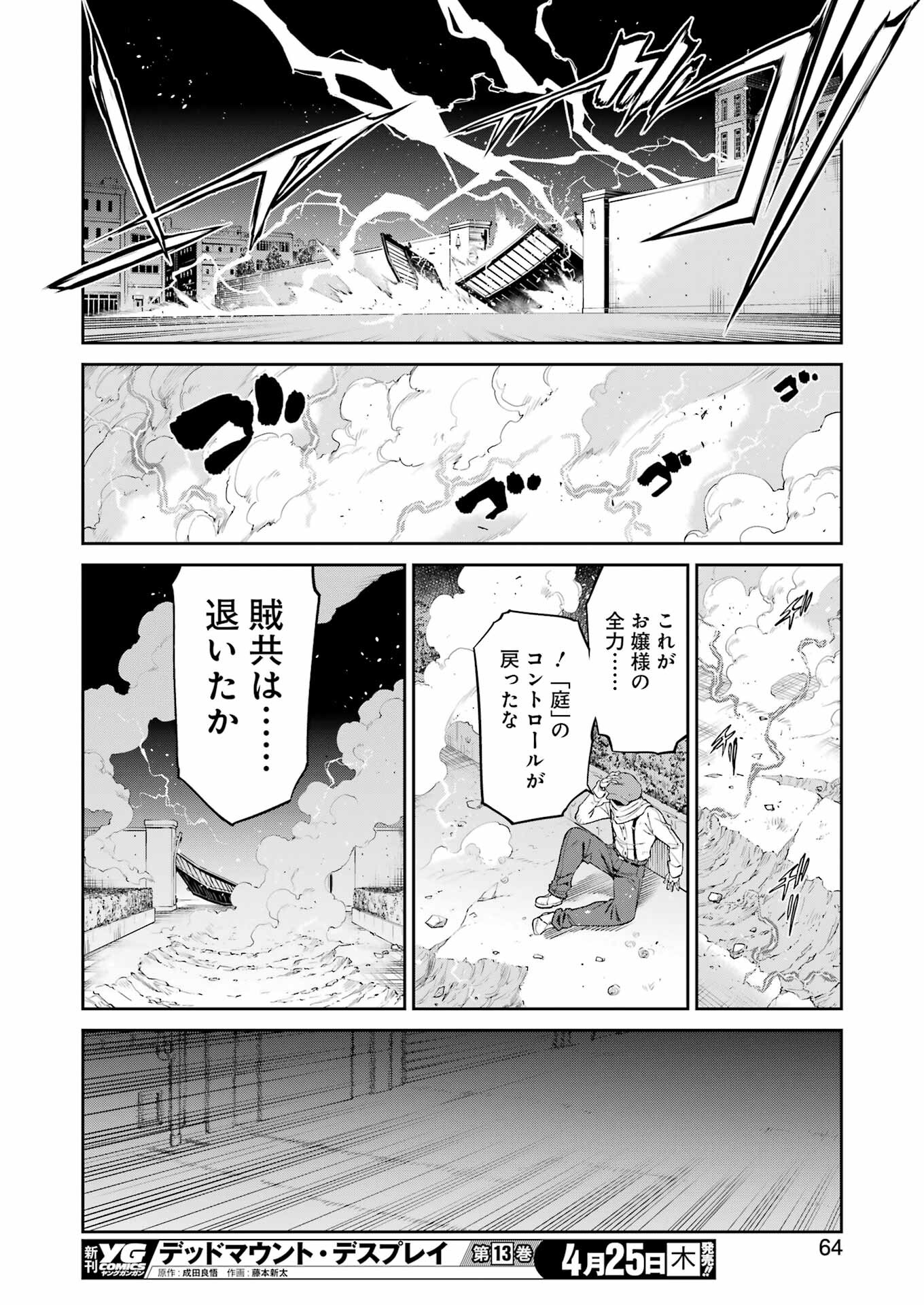 Mechanical Buddy Universe Chap 19 - Next Chap 20