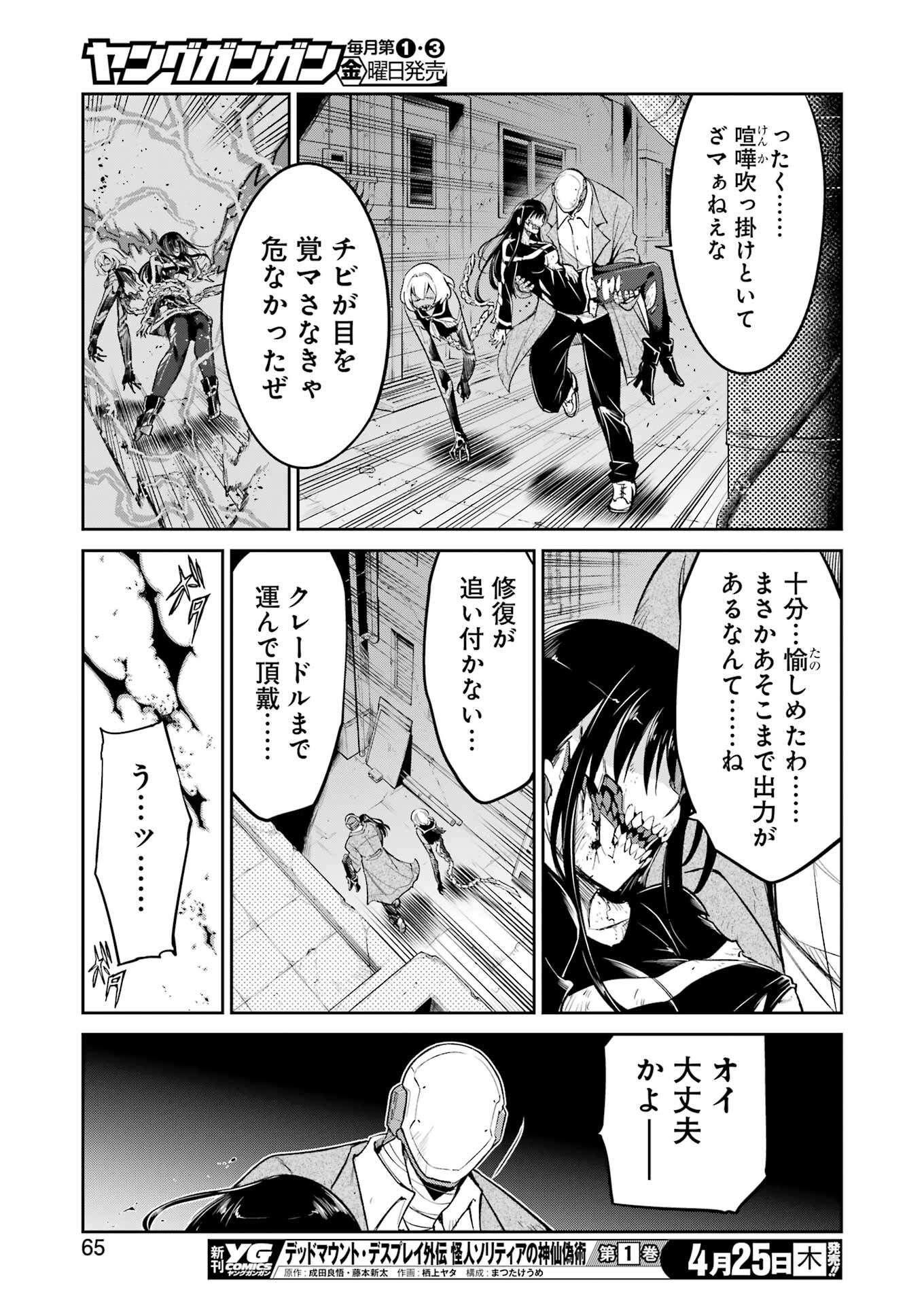 Mechanical Buddy Universe Chap 19 - Next Chap 20