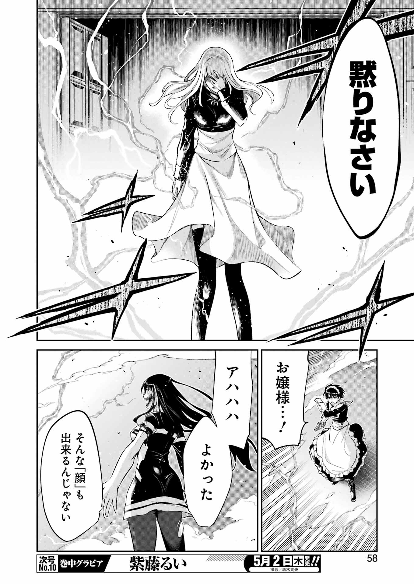 Mechanical Buddy Universe Chap 19 - Next Chap 20