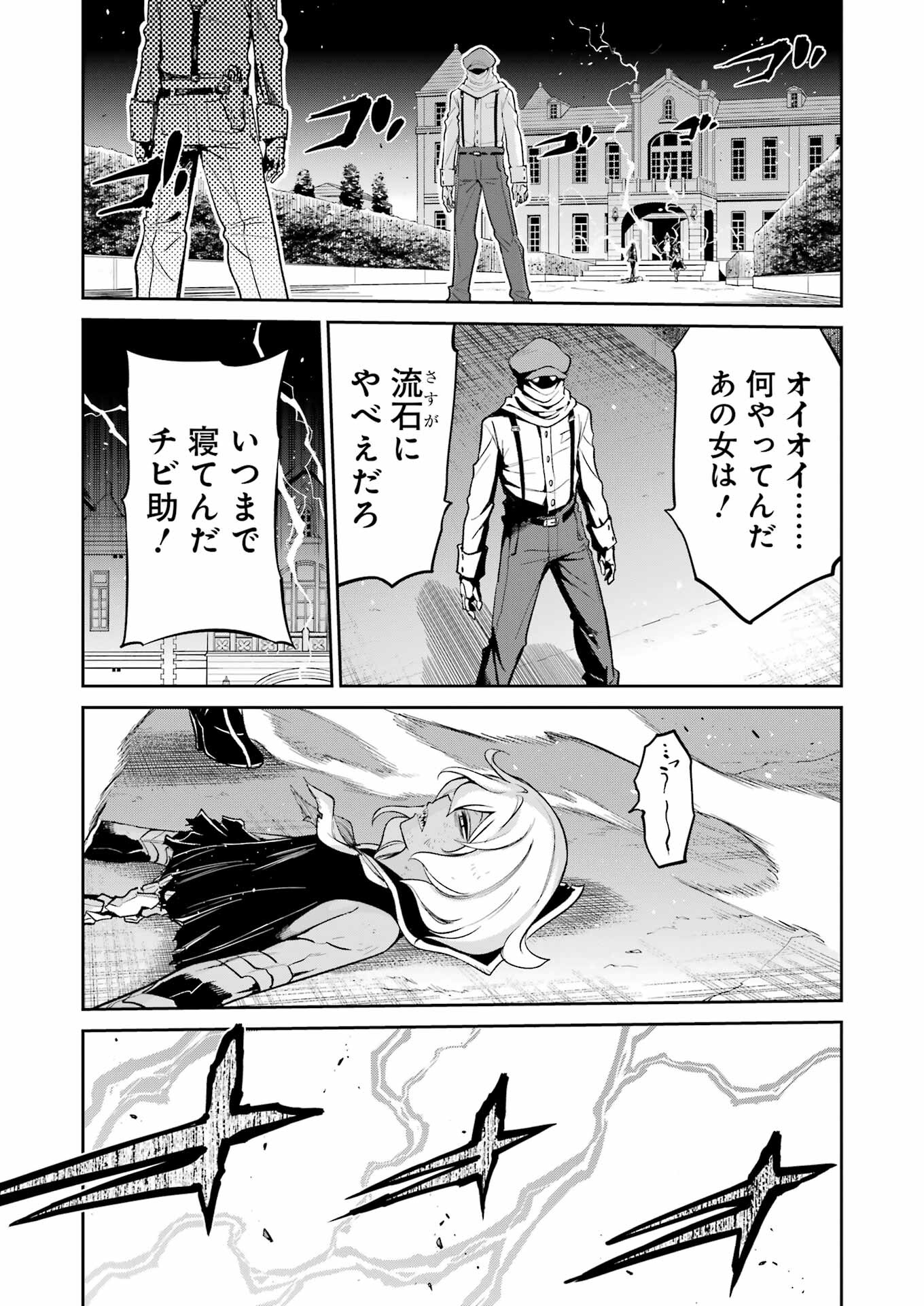 Mechanical Buddy Universe Chap 19 - Next Chap 20