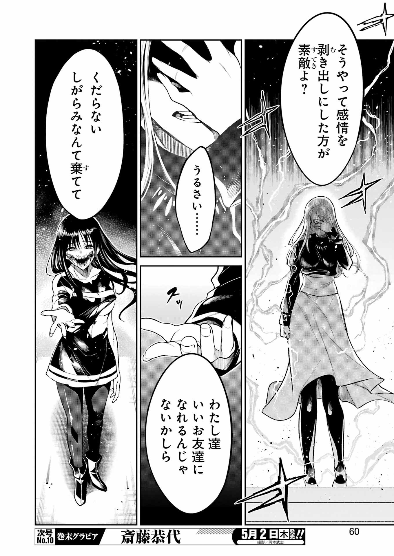 Mechanical Buddy Universe Chap 19 - Next Chap 20