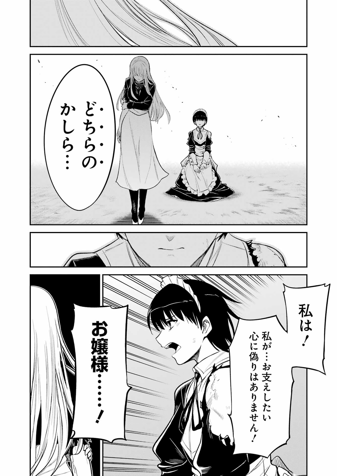 Mechanical Buddy Universe Chap 19 - Next Chap 20