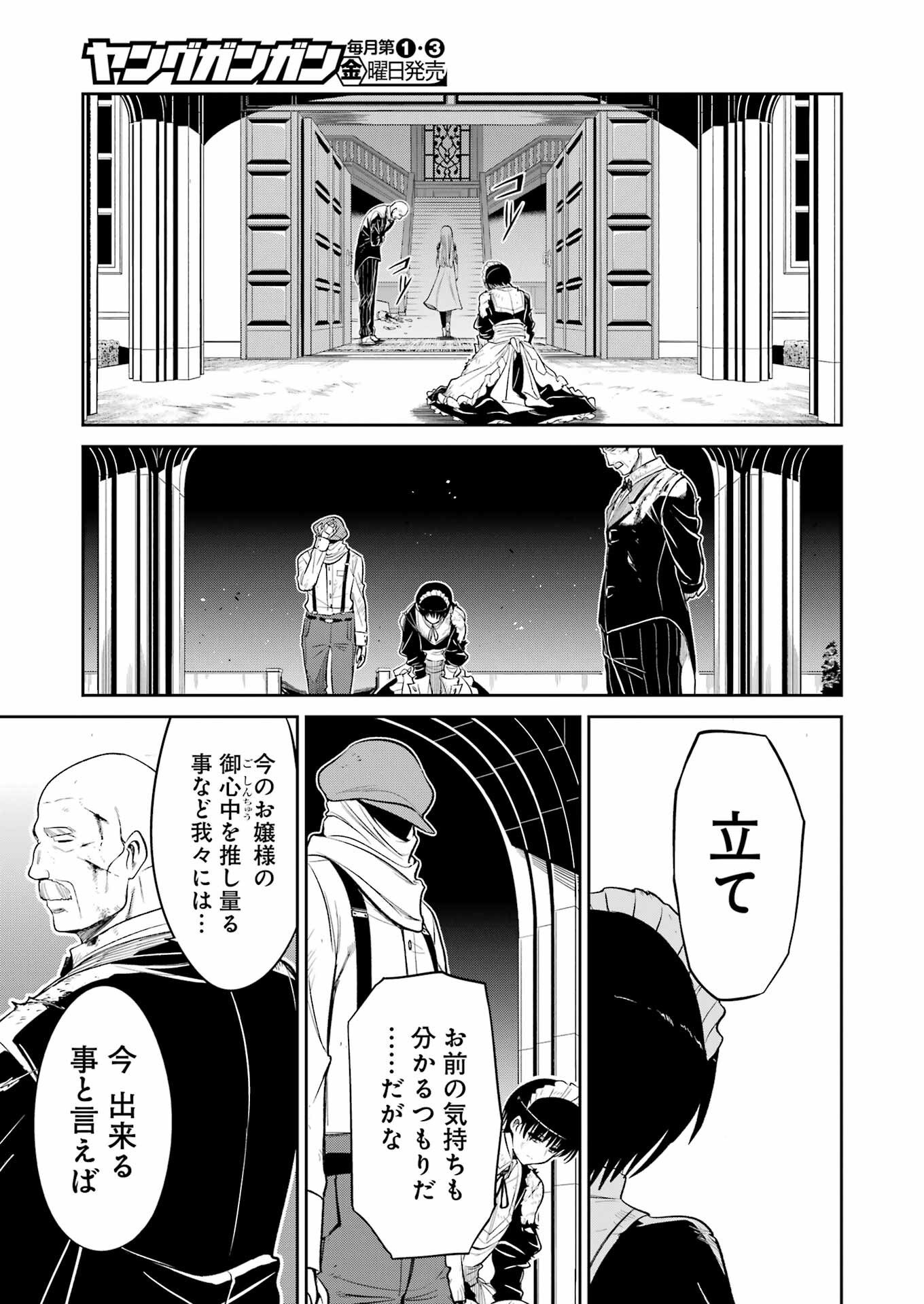 Mechanical Buddy Universe Chap 19 - Next Chap 20