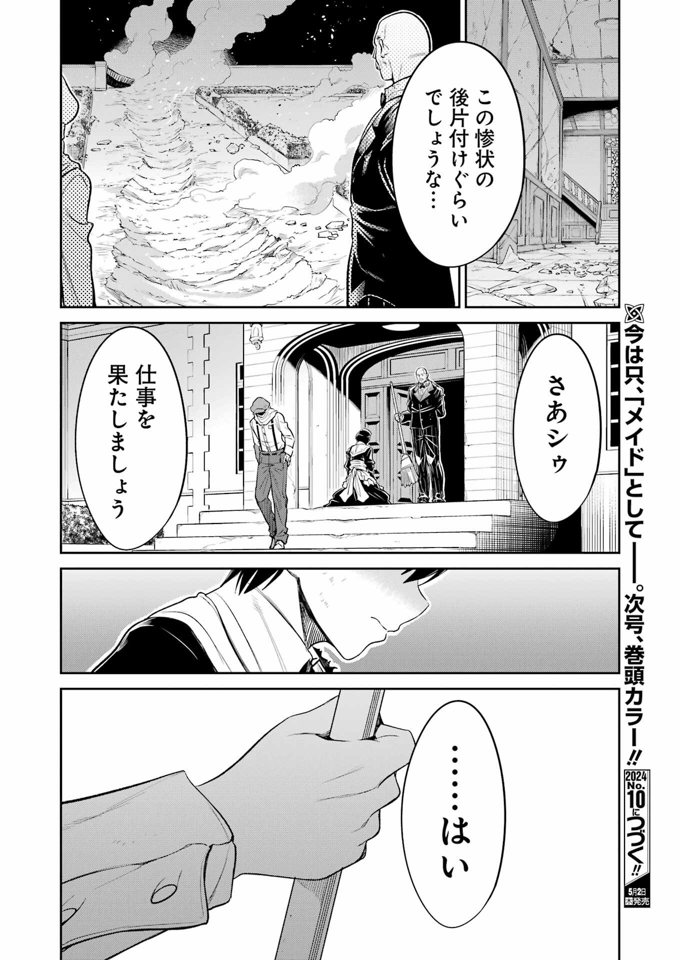 Mechanical Buddy Universe Chap 19 - Next Chap 20