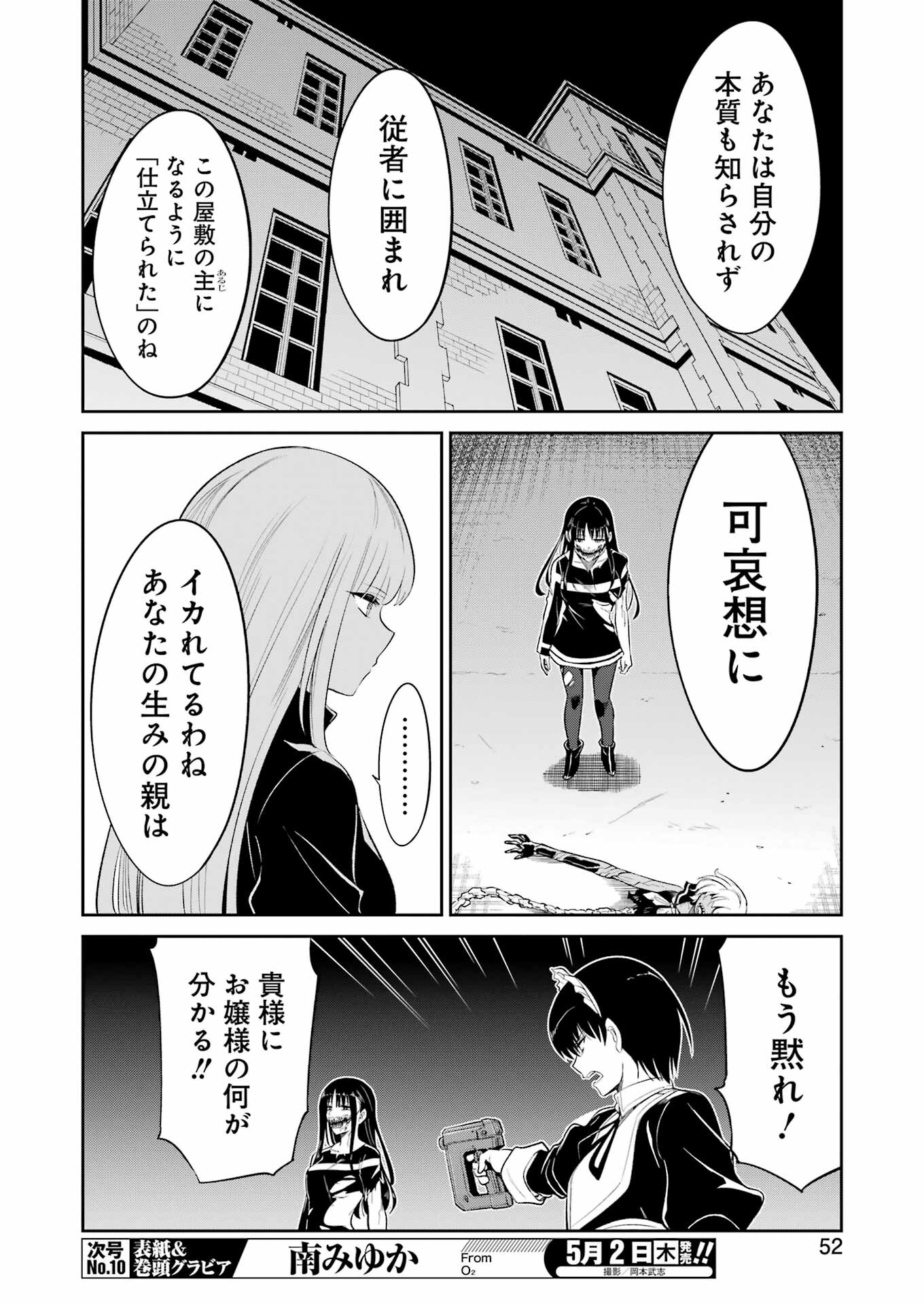 Mechanical Buddy Universe Chap 19 - Next Chap 20