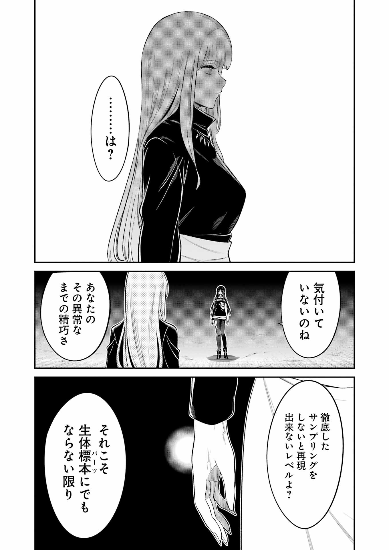 Mechanical Buddy Universe Chap 19 - Next Chap 20