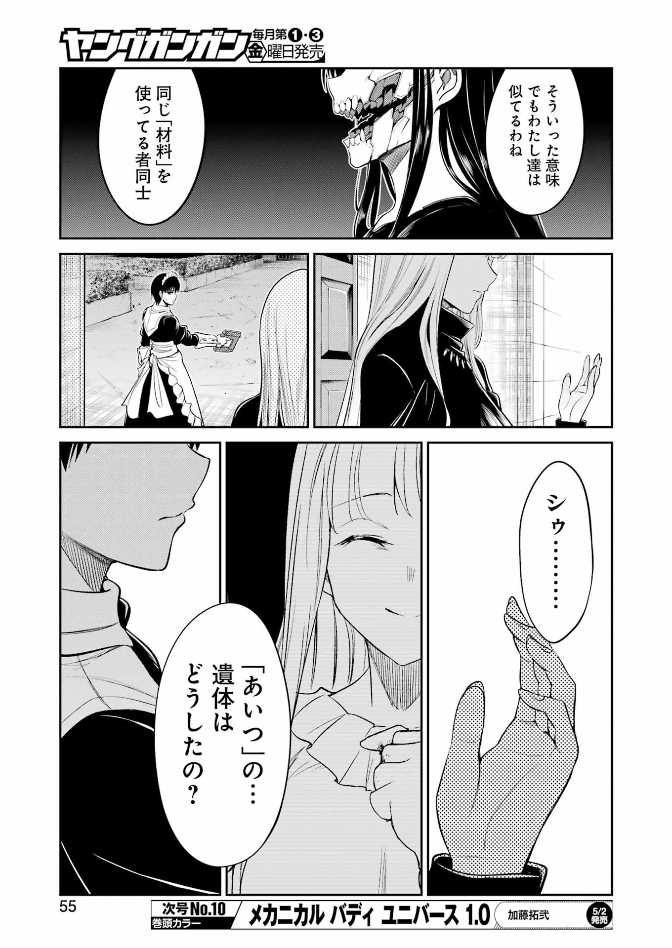 Mechanical Buddy Universe Chap 19 - Next Chap 20