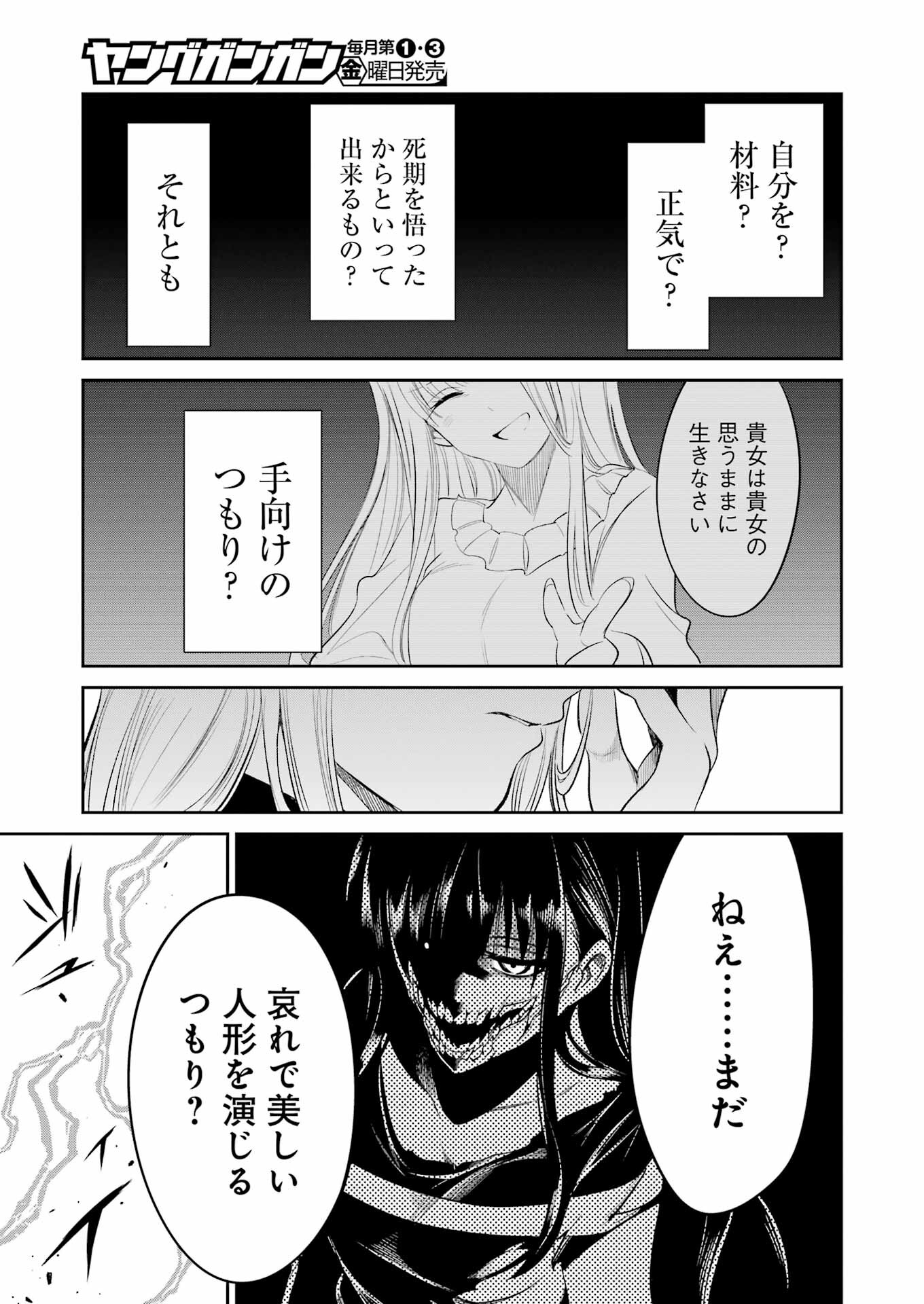 Mechanical Buddy Universe Chap 19 - Next Chap 20