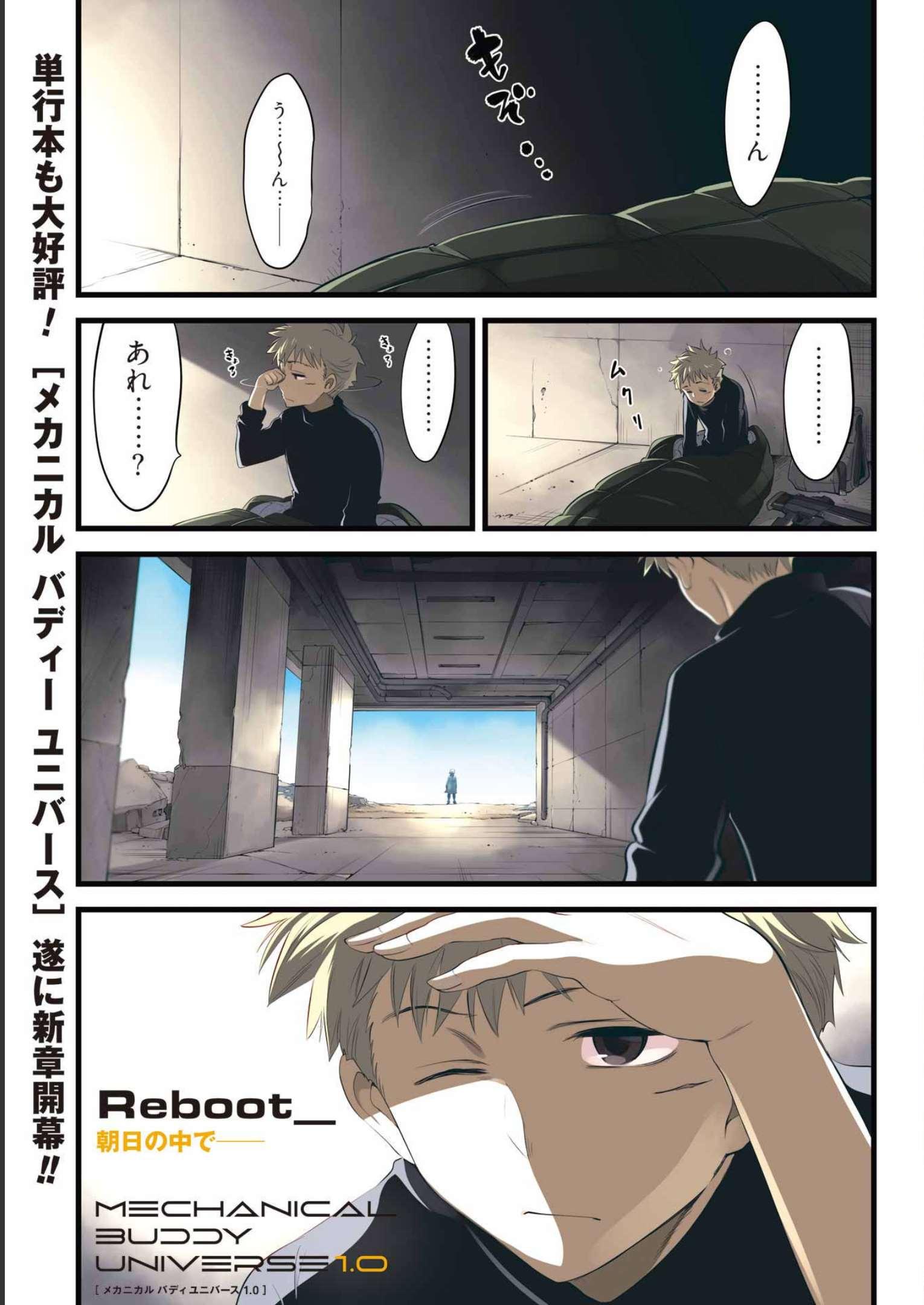 Mechanical Buddy Universe Chap 1 - Next Chap 2