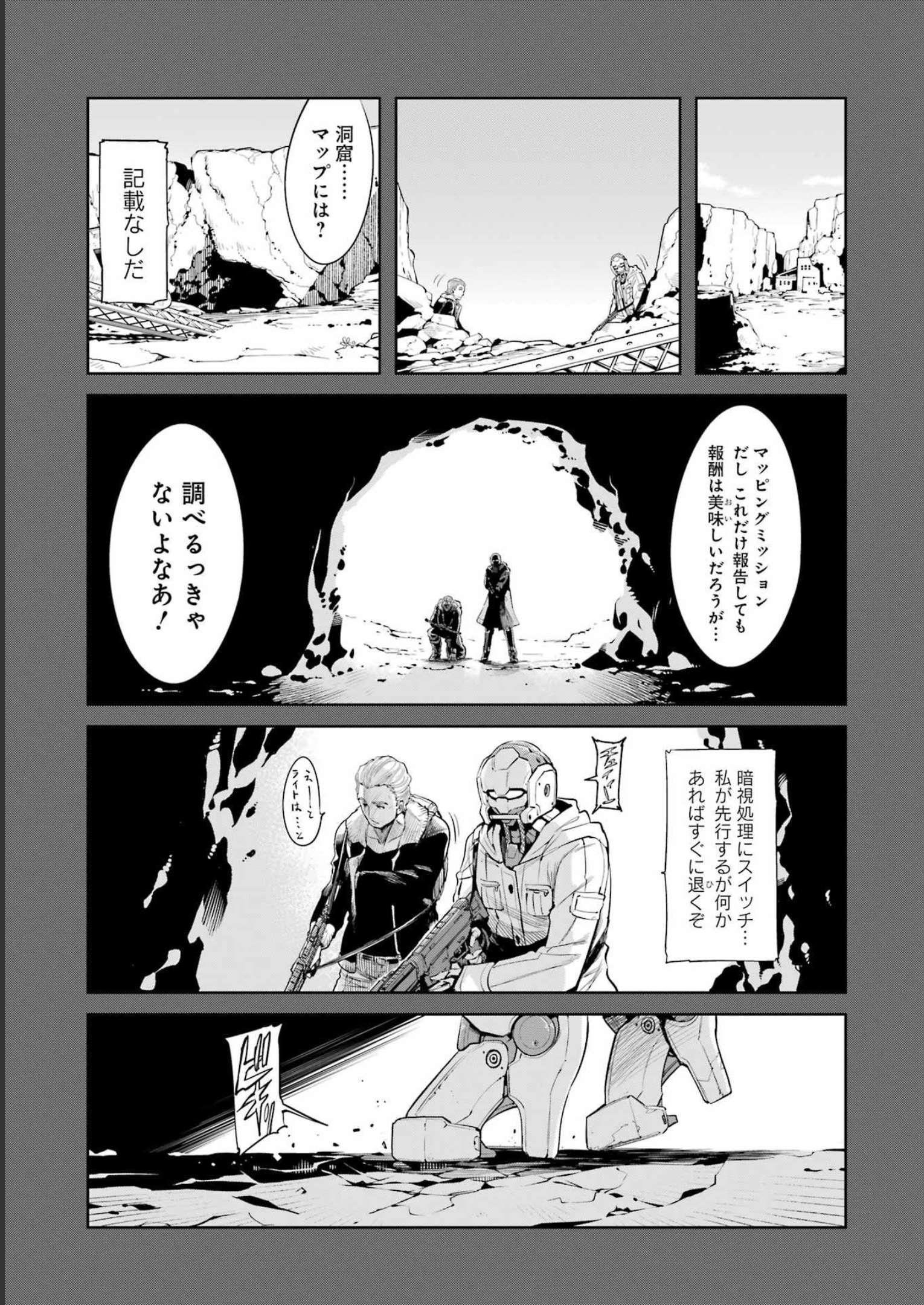 Mechanical Buddy Universe Chap 1 - Next Chap 2