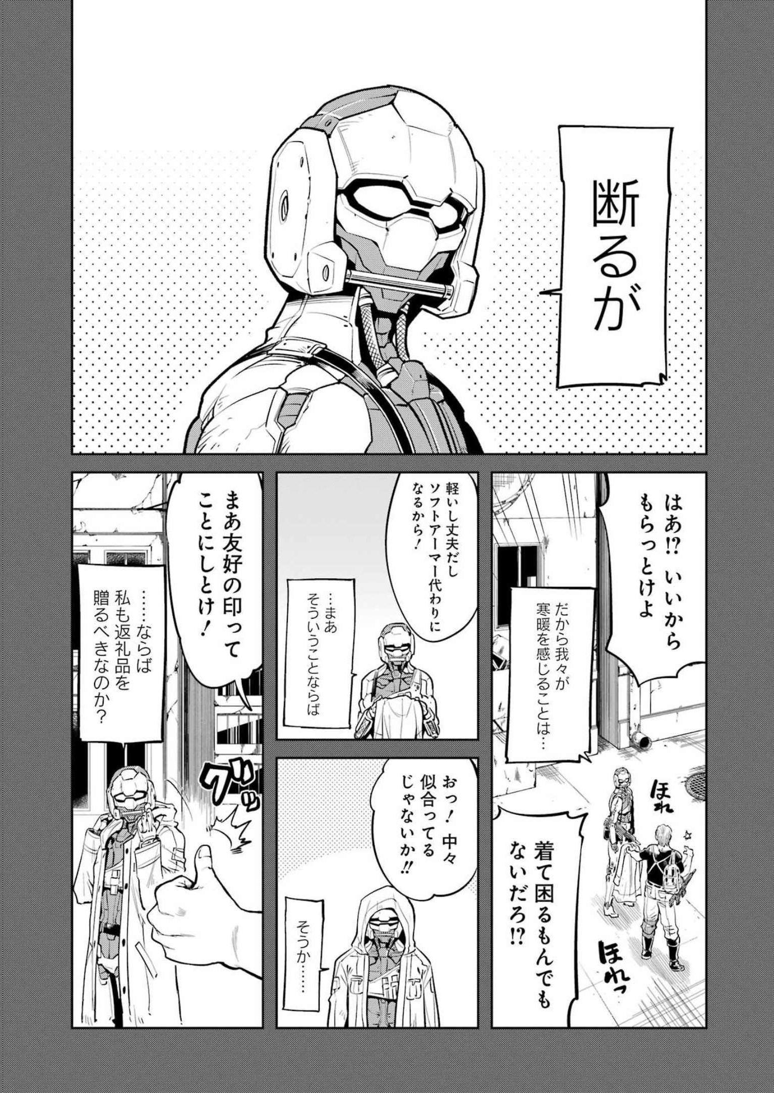 Mechanical Buddy Universe Chap 1 - Next Chap 2