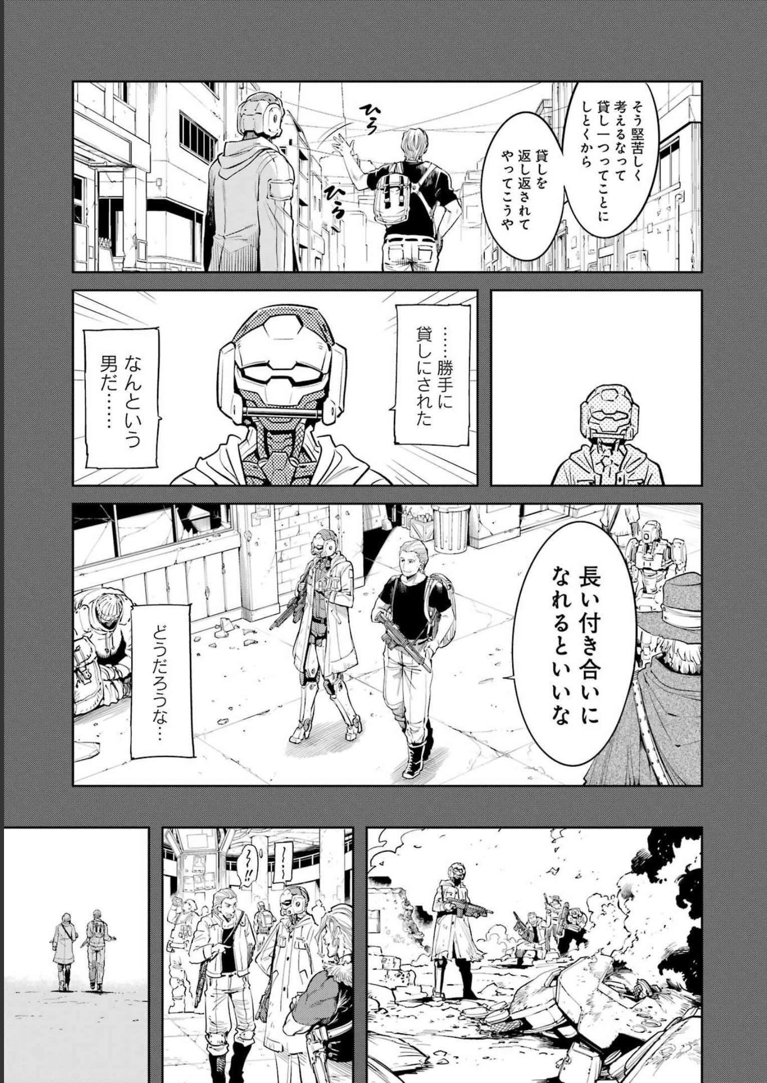 Mechanical Buddy Universe Chap 1 - Next Chap 2