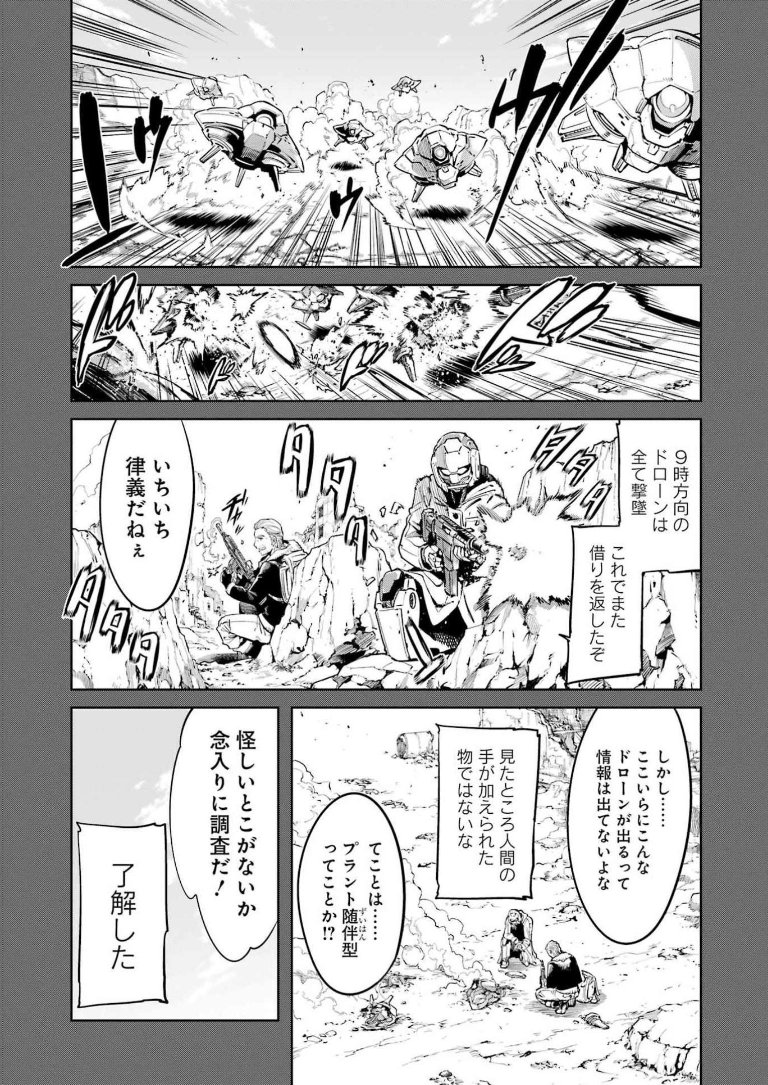 Mechanical Buddy Universe Chap 1 - Next Chap 2