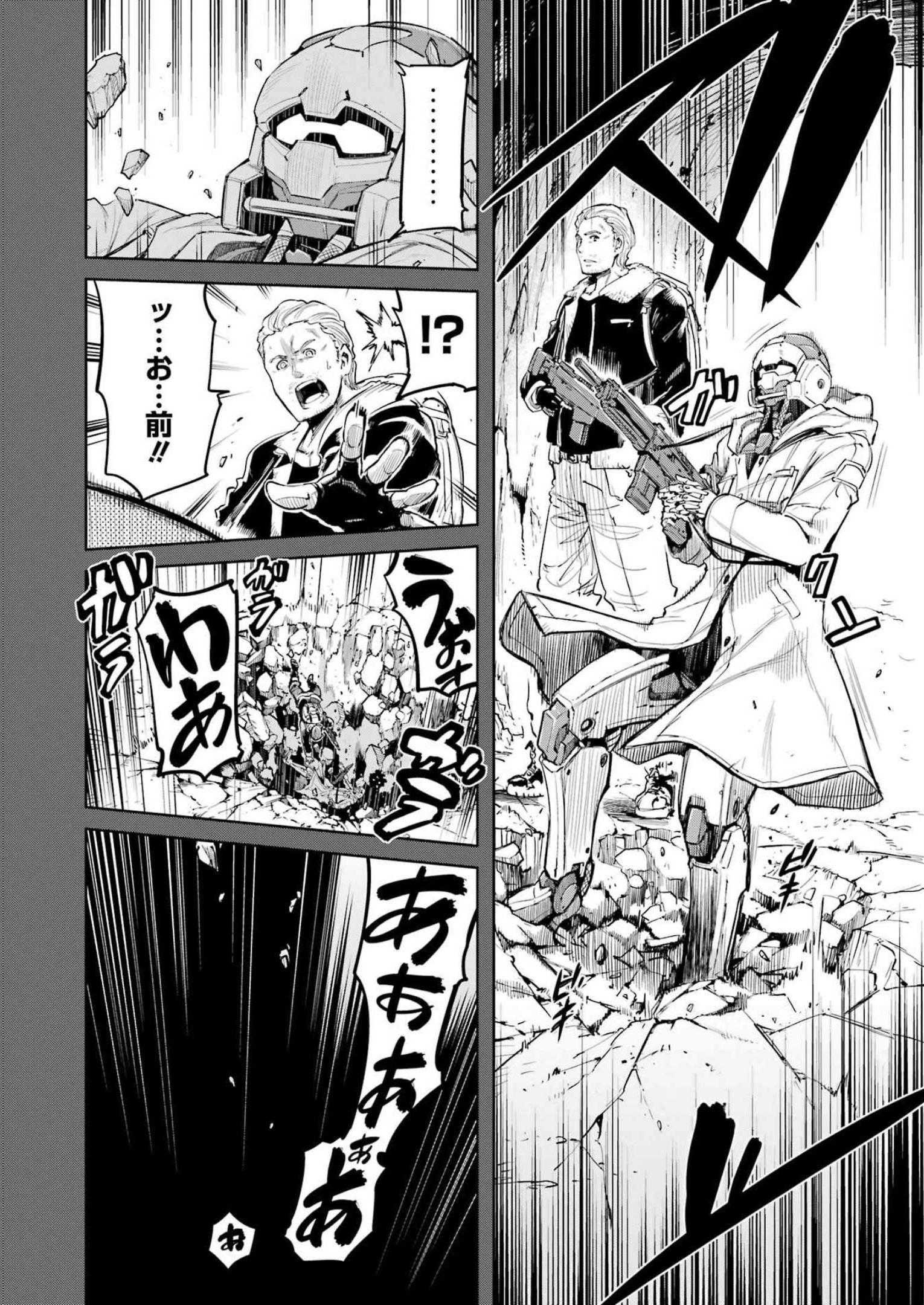 Mechanical Buddy Universe Chap 1 - Next Chap 2