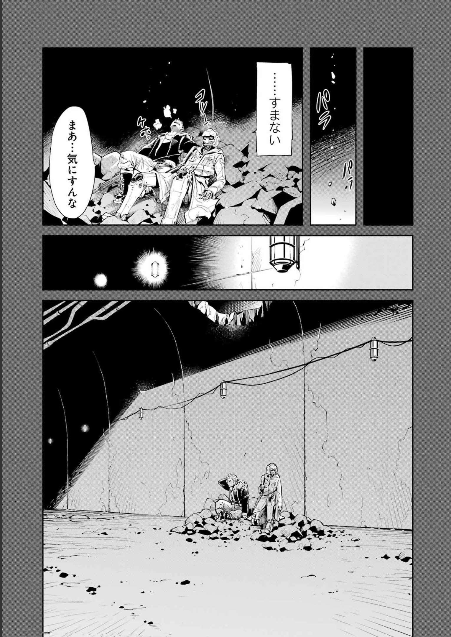 Mechanical Buddy Universe Chap 1 - Next Chap 2