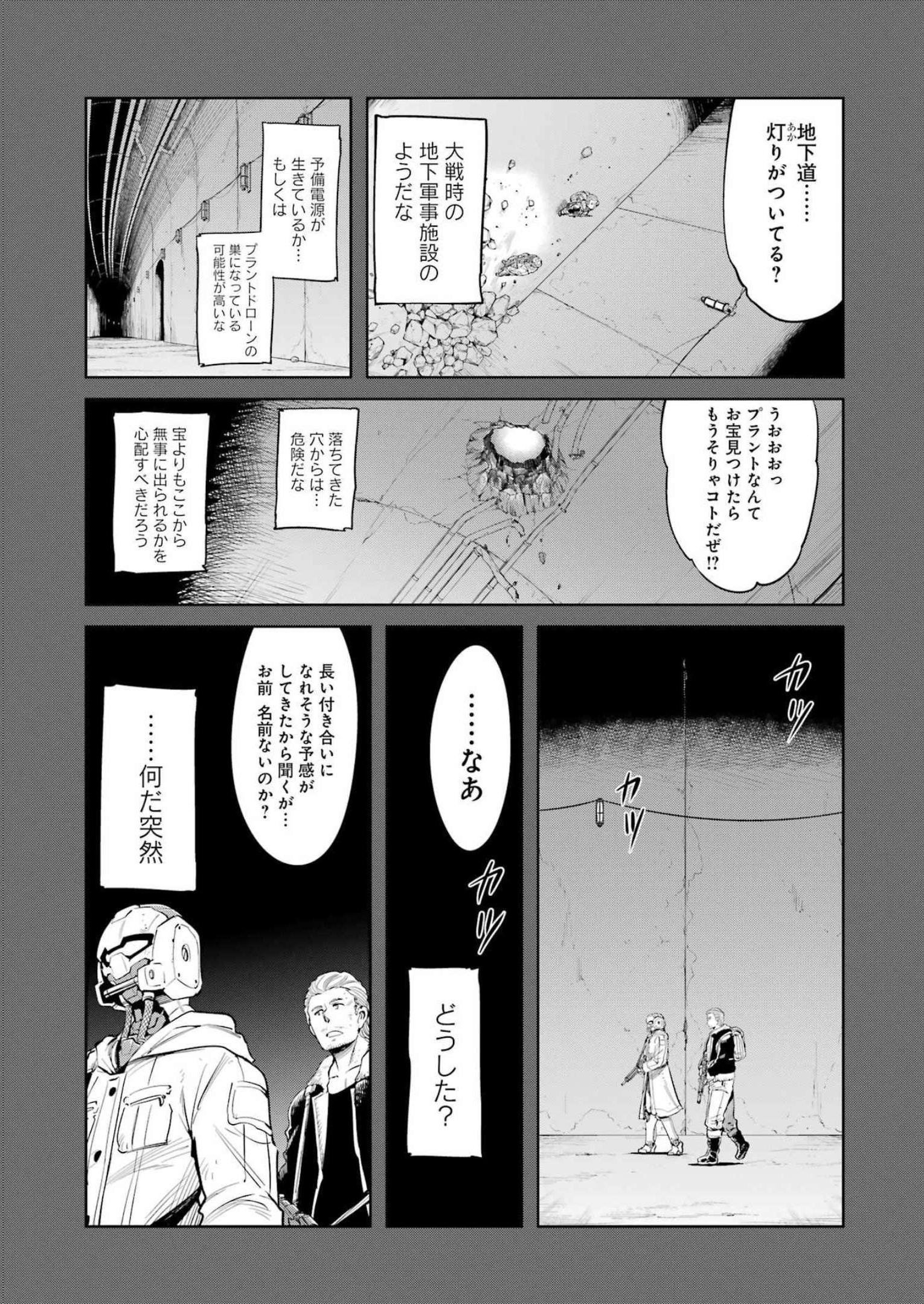 Mechanical Buddy Universe Chap 1 - Next Chap 2