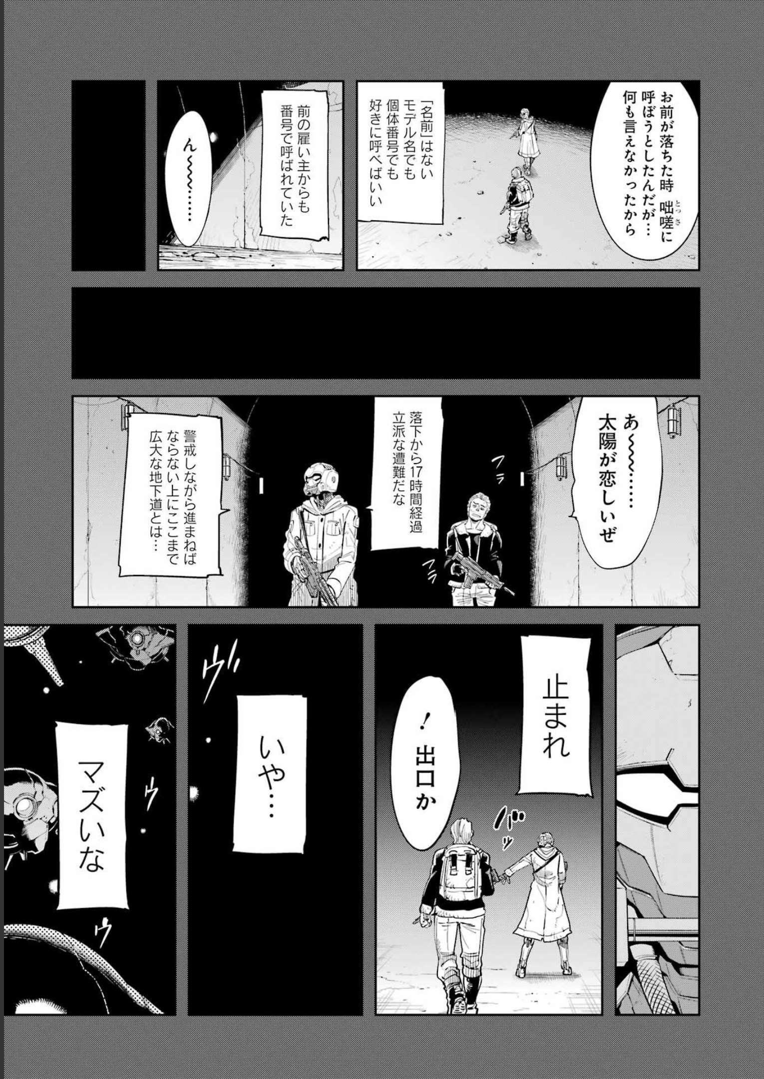 Mechanical Buddy Universe Chap 1 - Next Chap 2