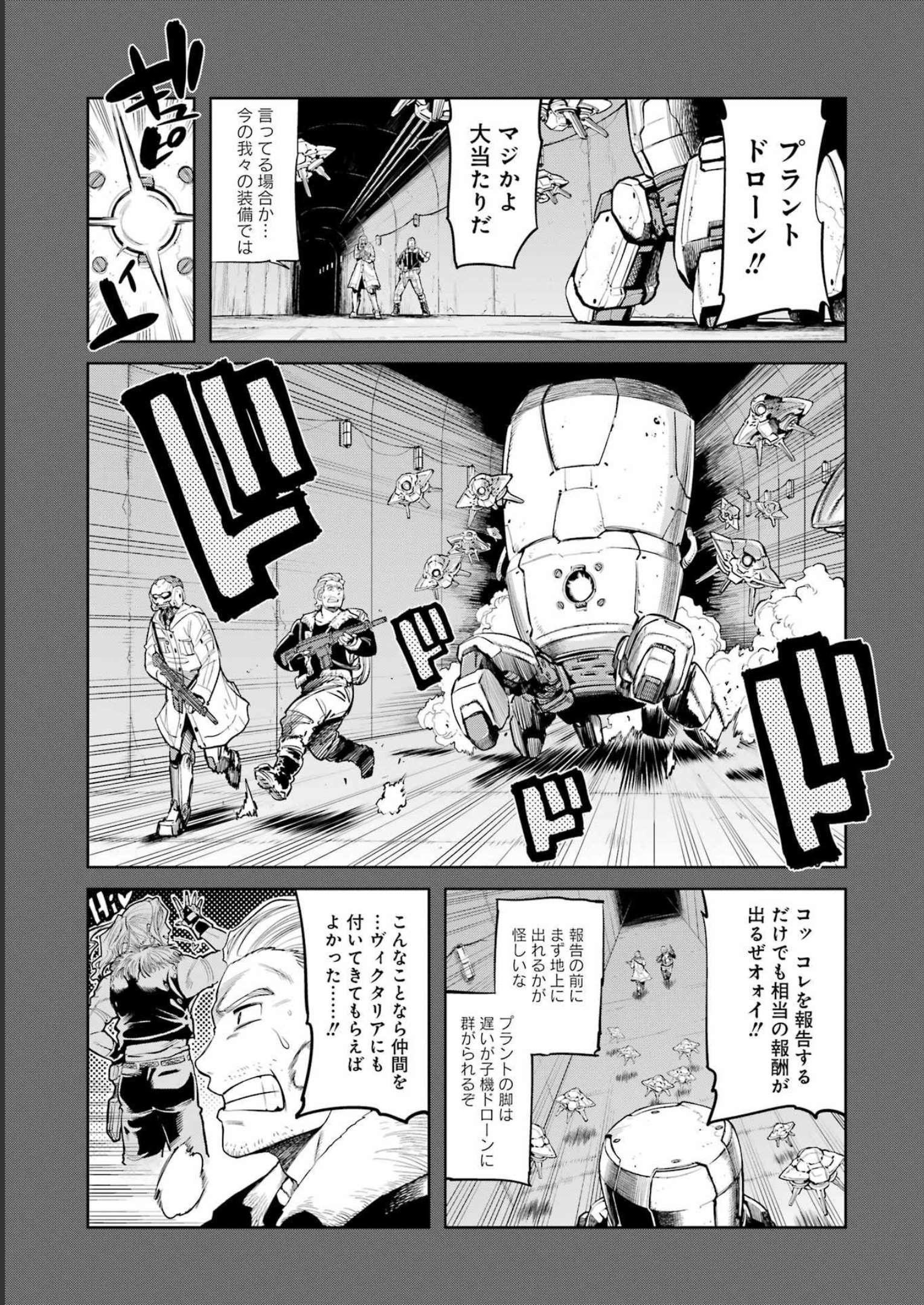 Mechanical Buddy Universe Chap 1 - Next Chap 2