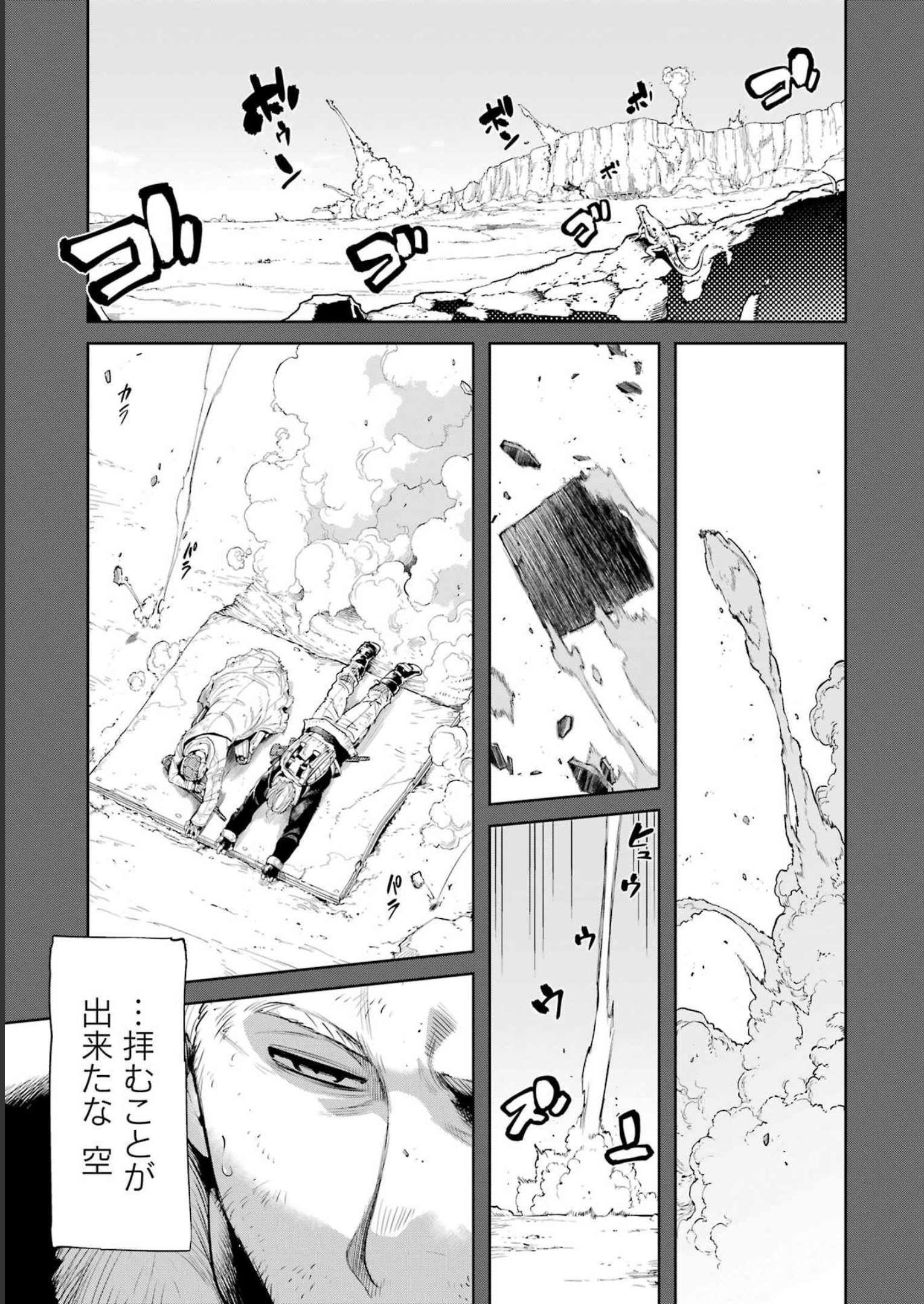 Mechanical Buddy Universe Chap 1 - Next Chap 2