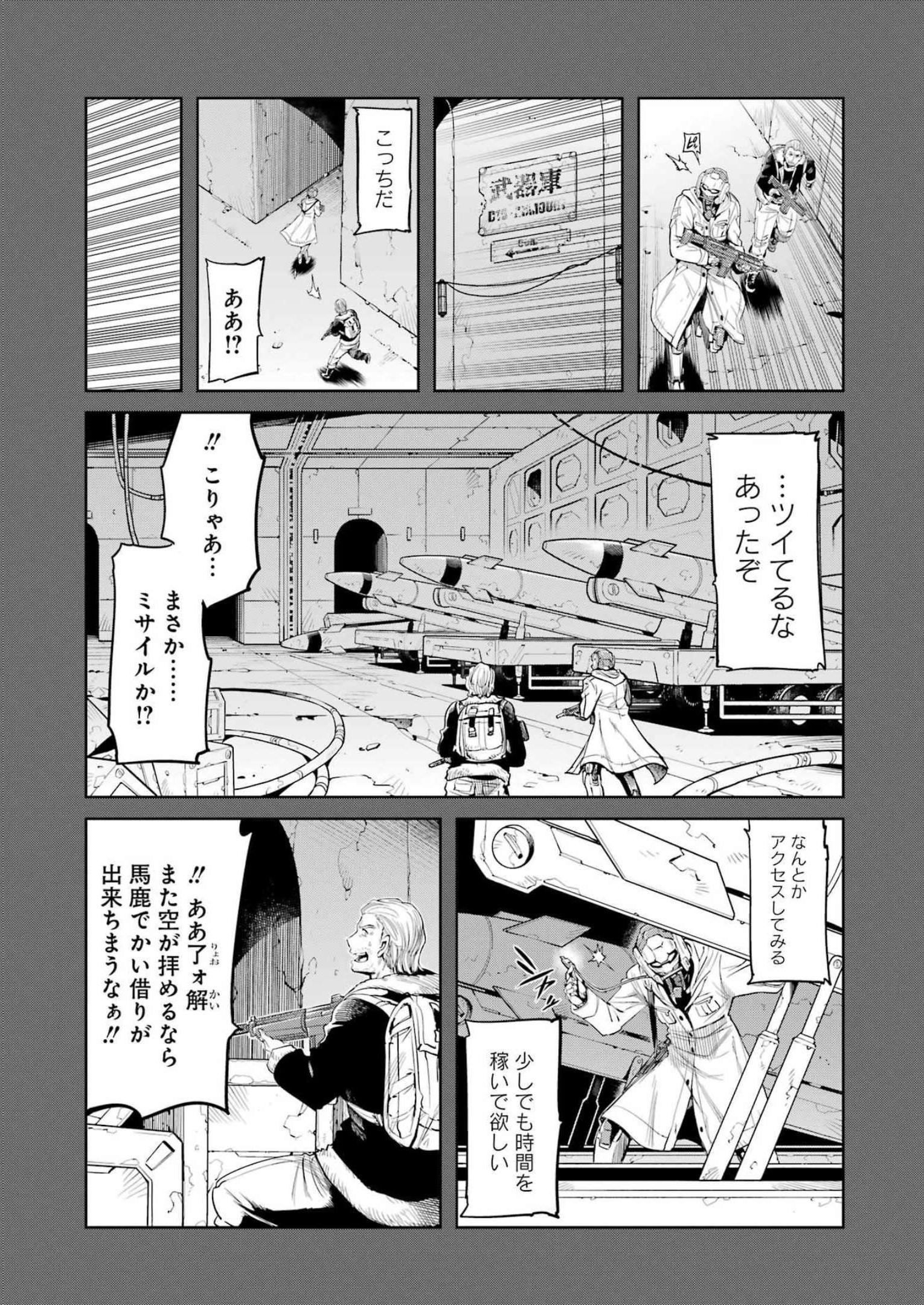 Mechanical Buddy Universe Chap 1 - Next Chap 2