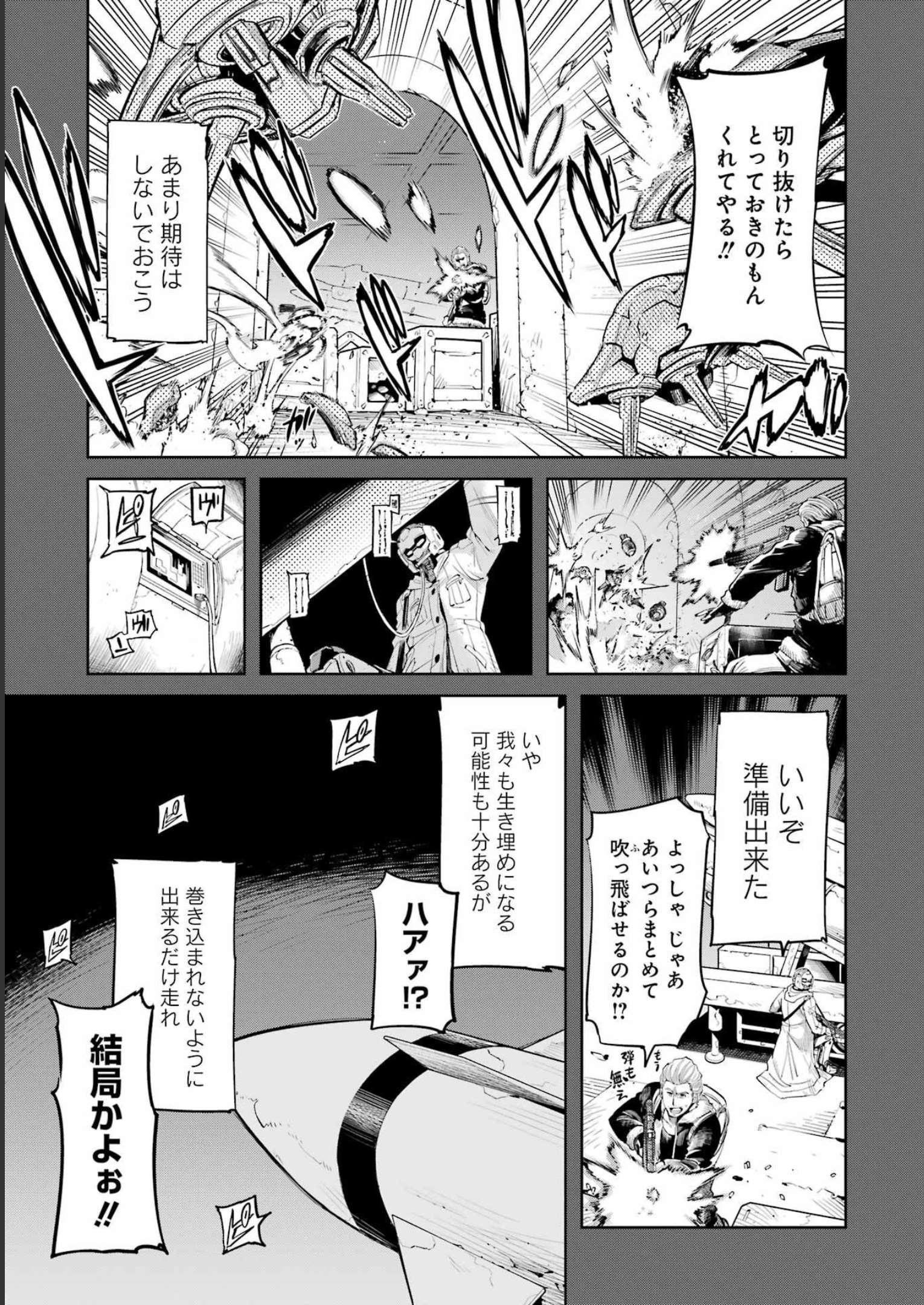 Mechanical Buddy Universe Chap 1 - Next Chap 2