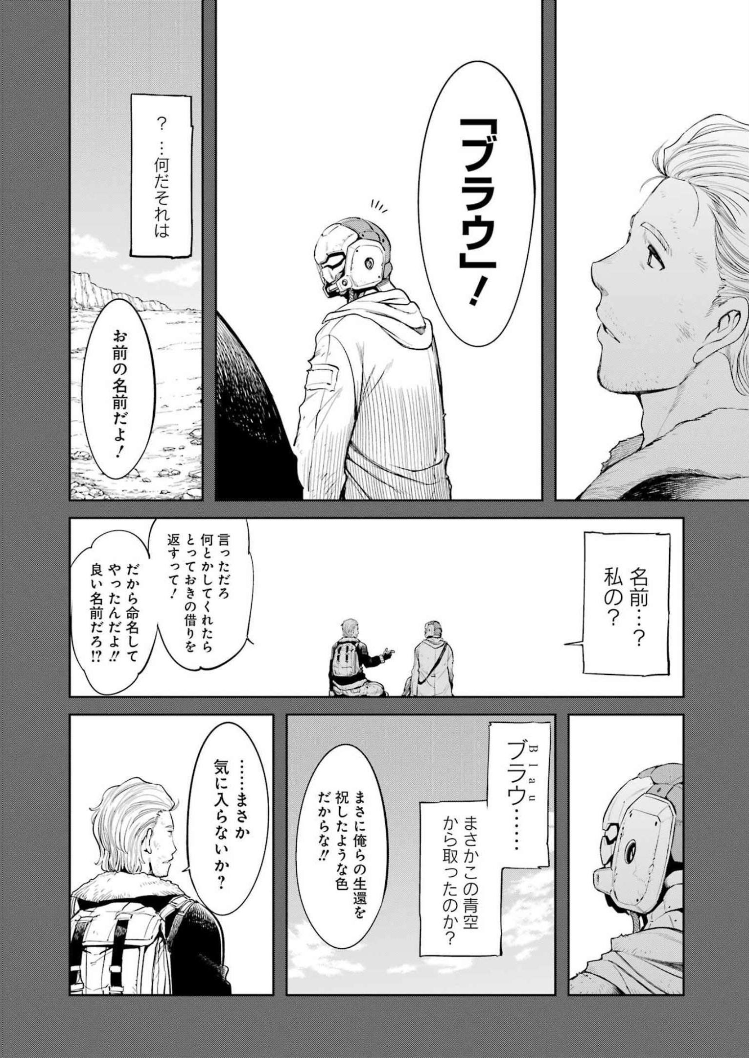 Mechanical Buddy Universe Chap 1 - Next Chap 2