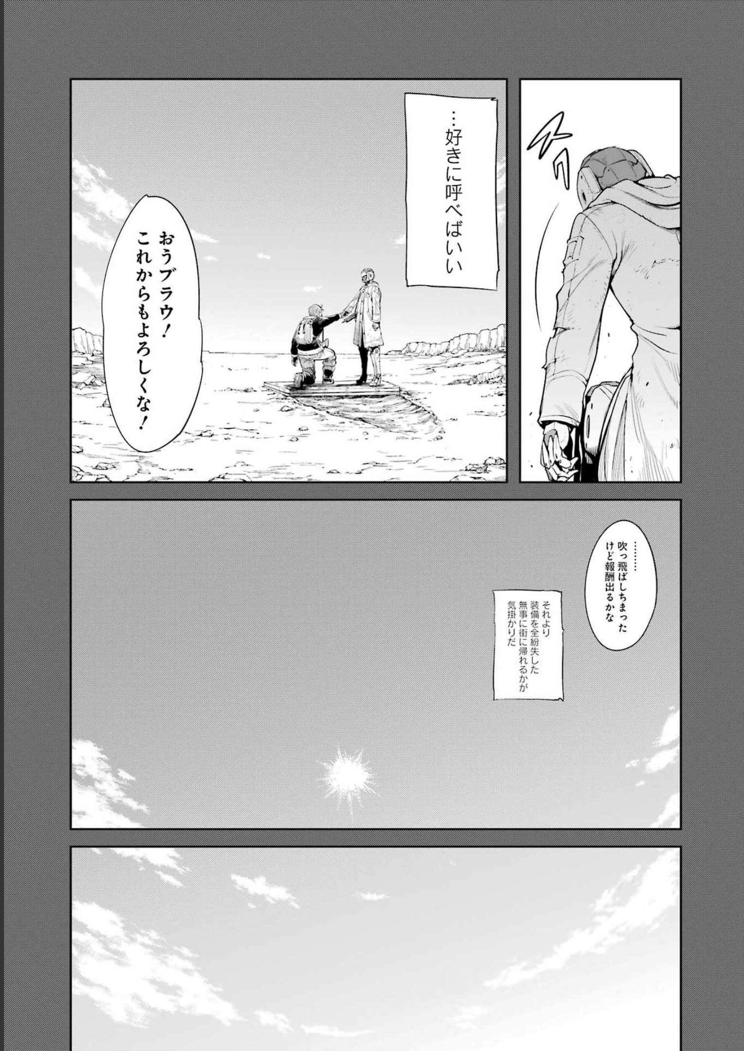 Mechanical Buddy Universe Chap 1 - Next Chap 2