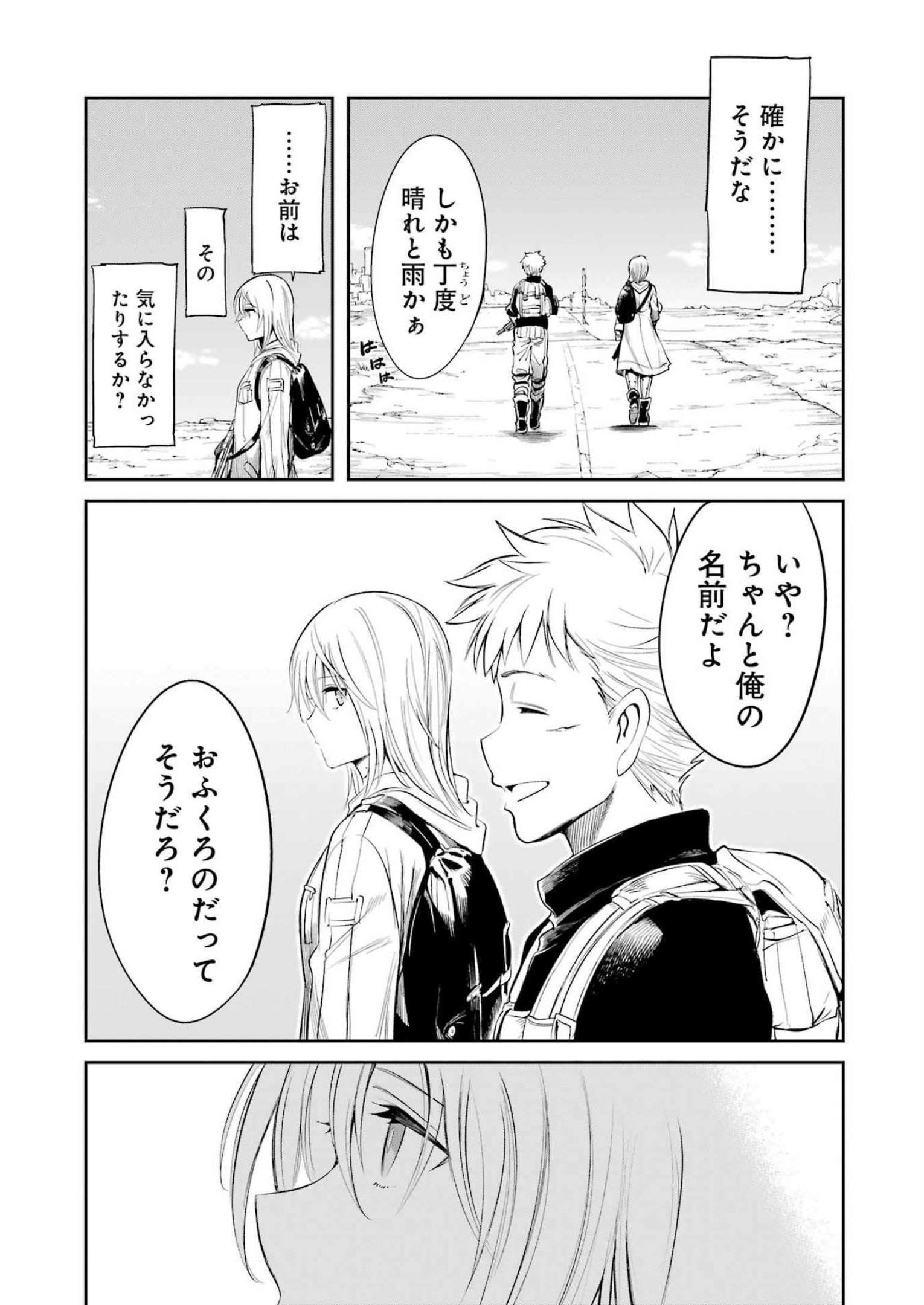 Mechanical Buddy Universe Chap 1 - Next Chap 2