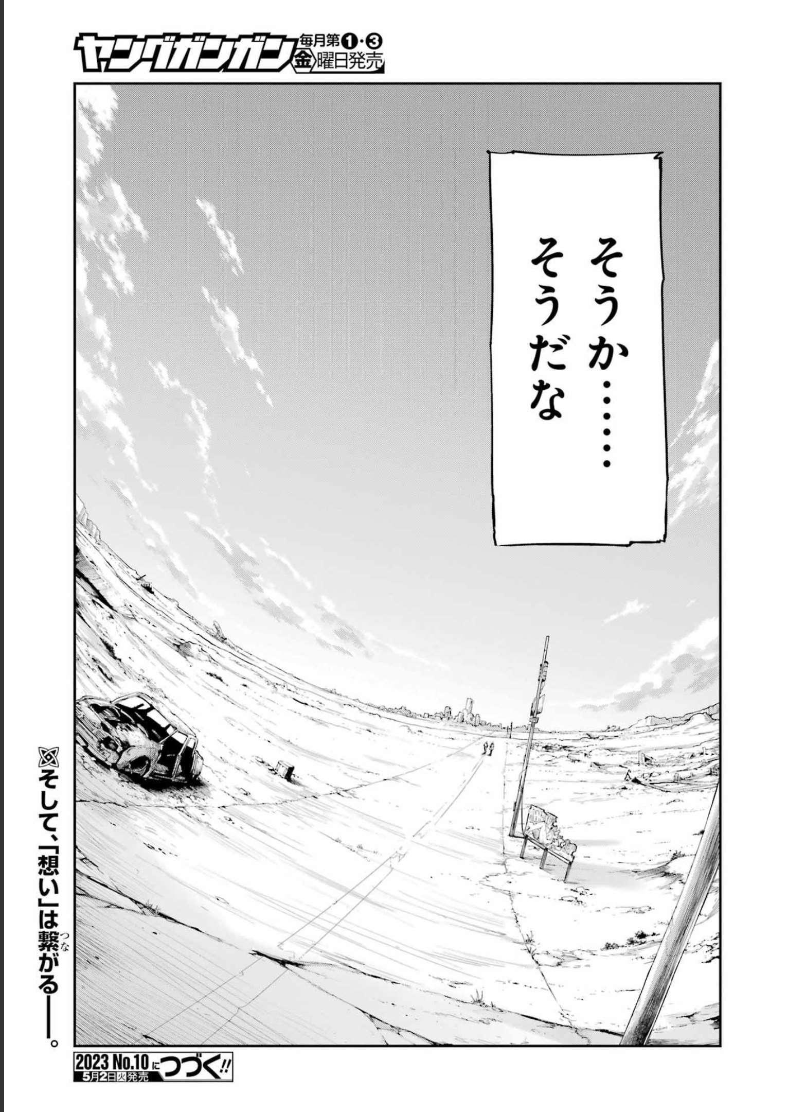 Mechanical Buddy Universe Chap 1 - Next Chap 2